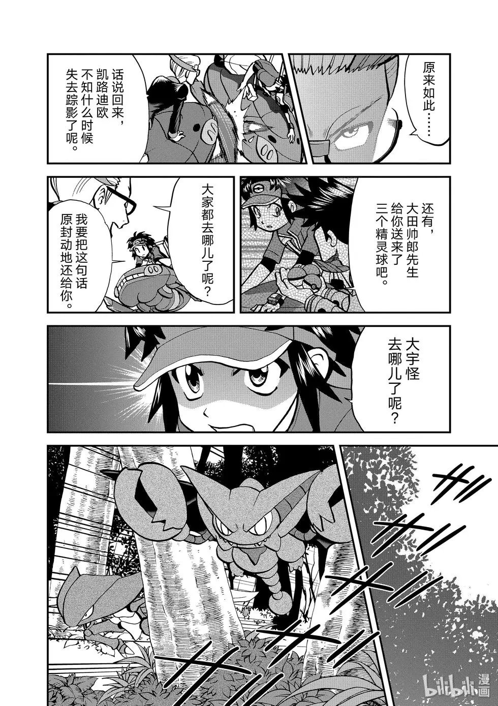 第547话