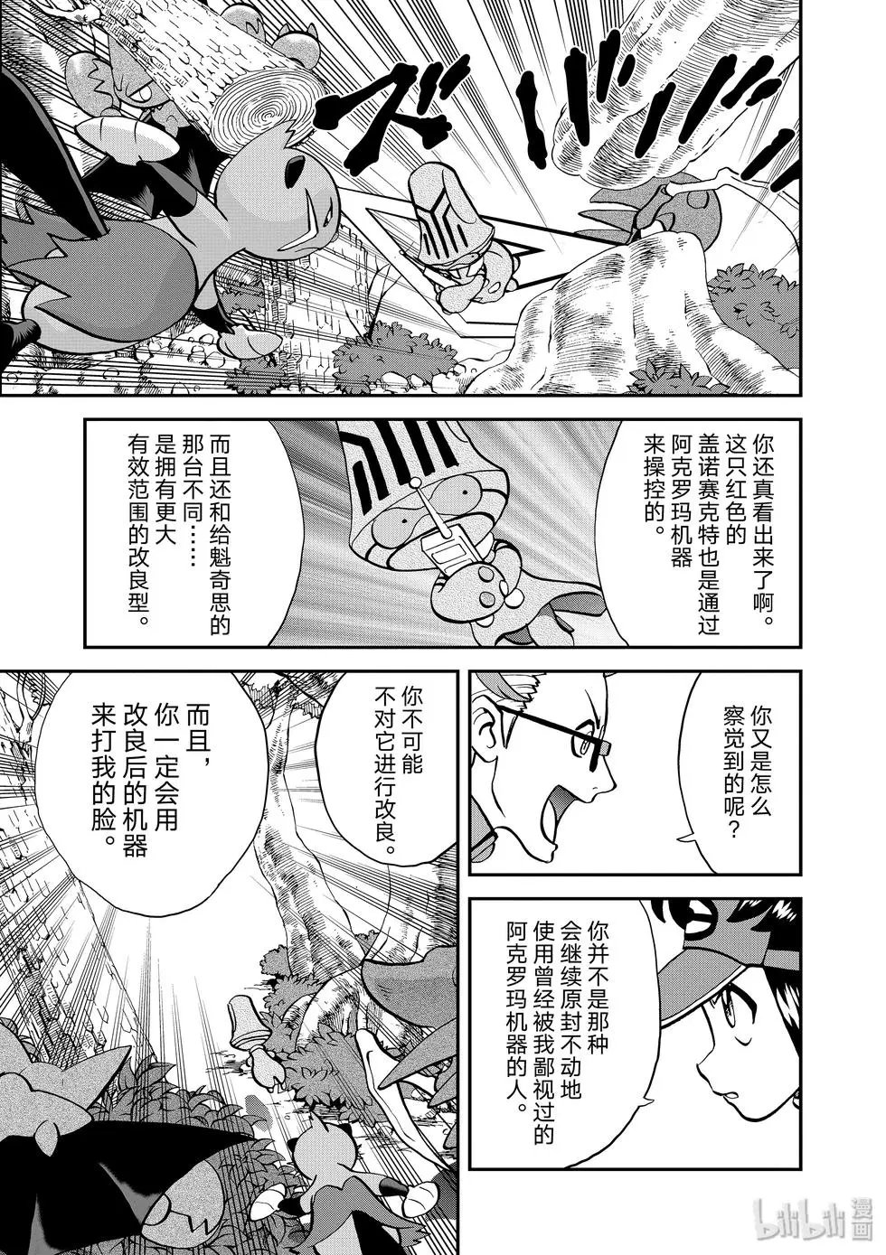 第547话