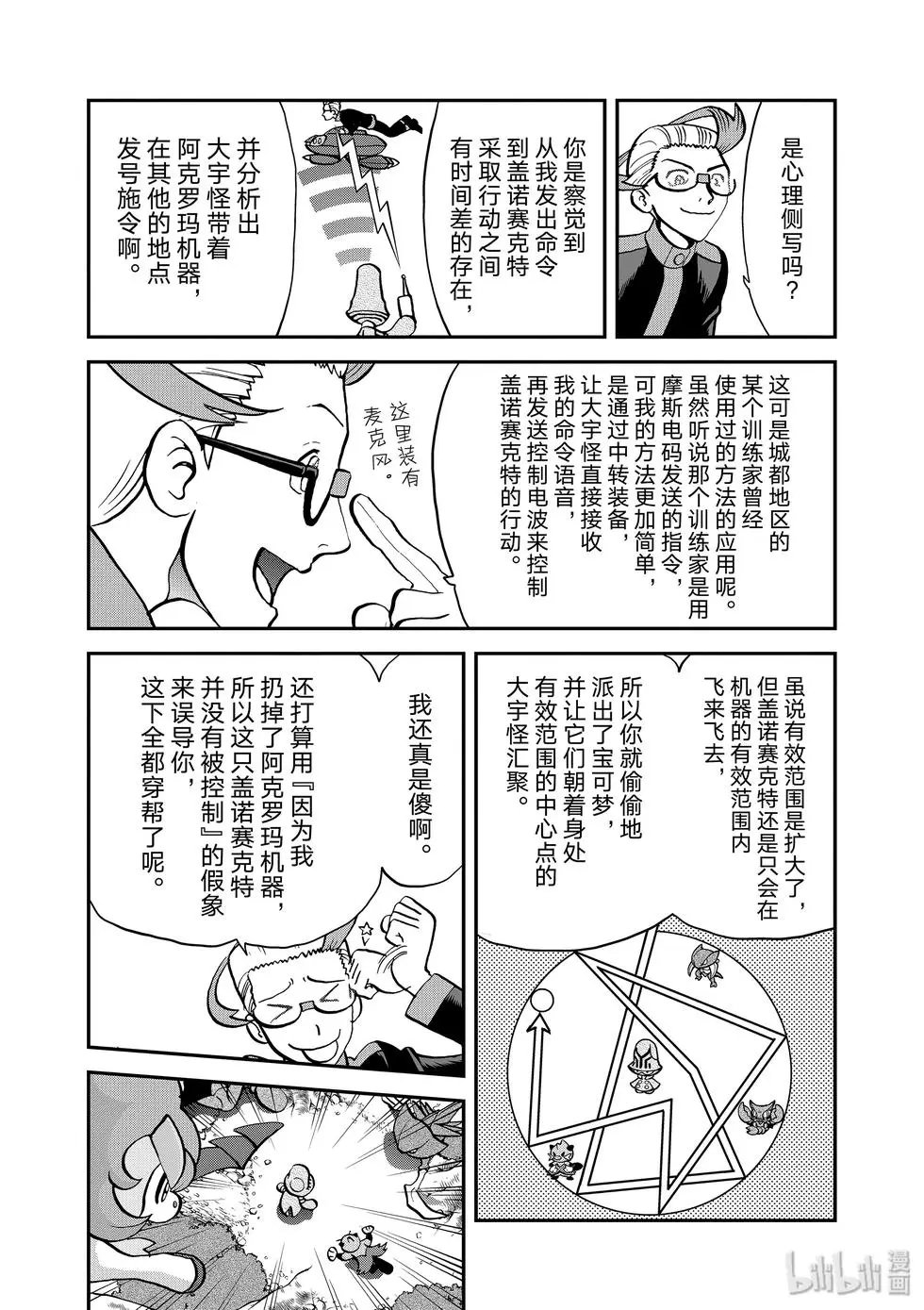 第547话