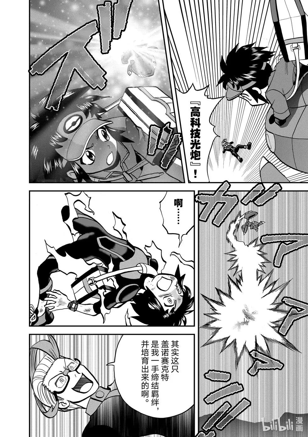 第547话