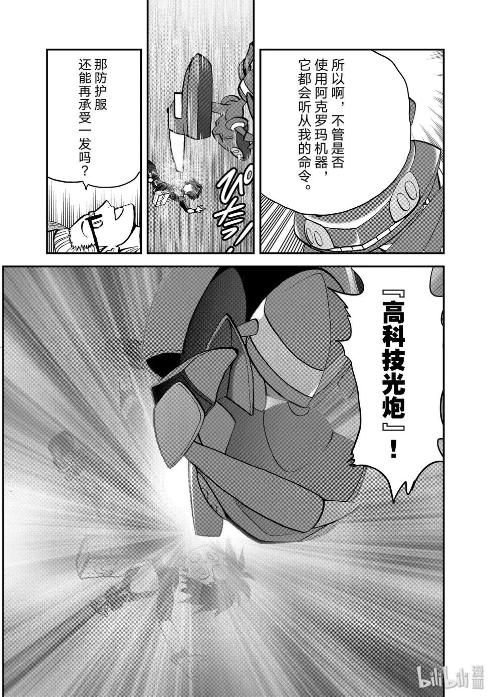 第547话