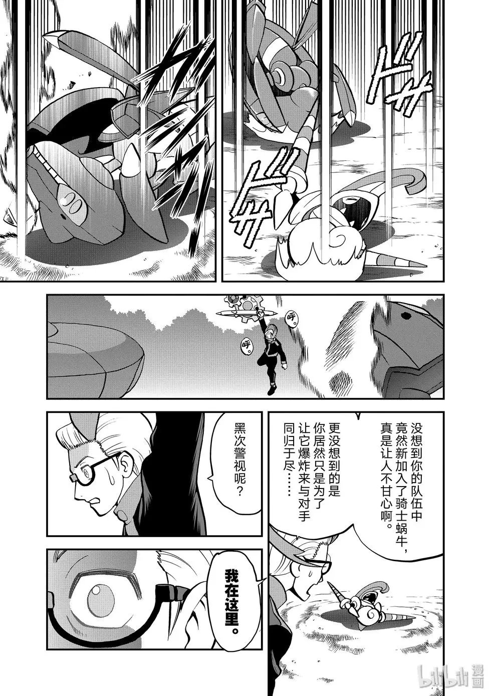 第547话