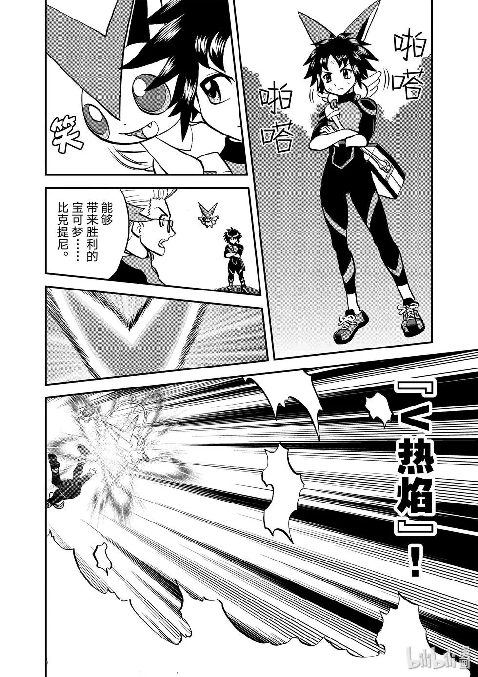 第547话
