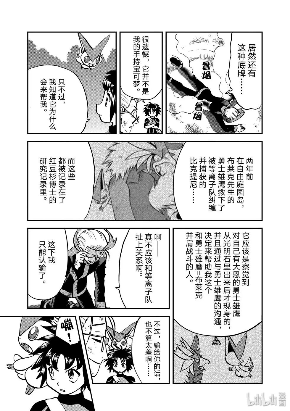 第547话