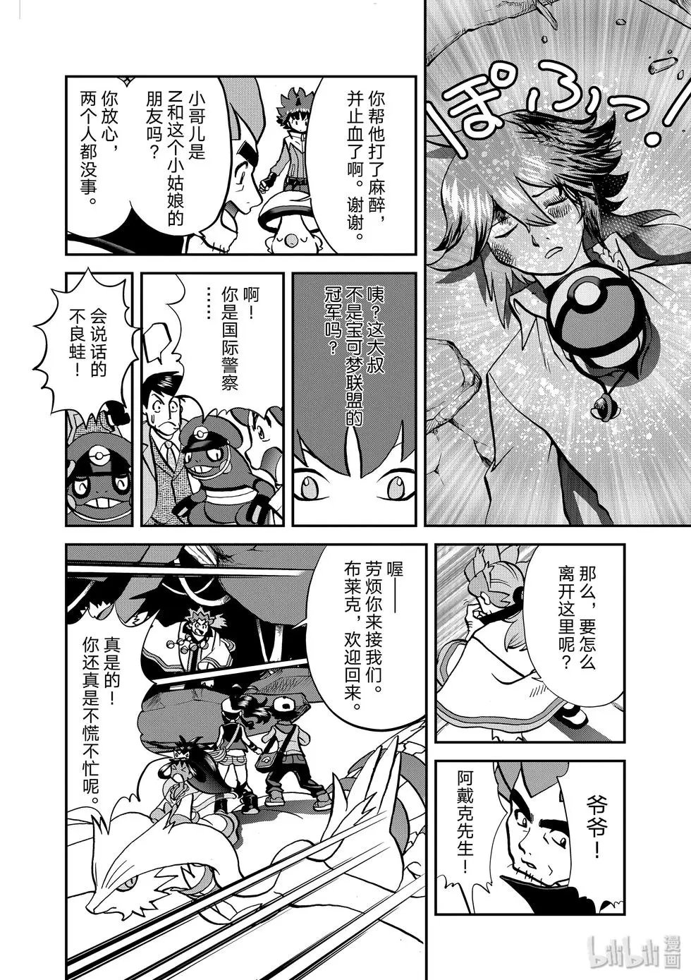 第547话