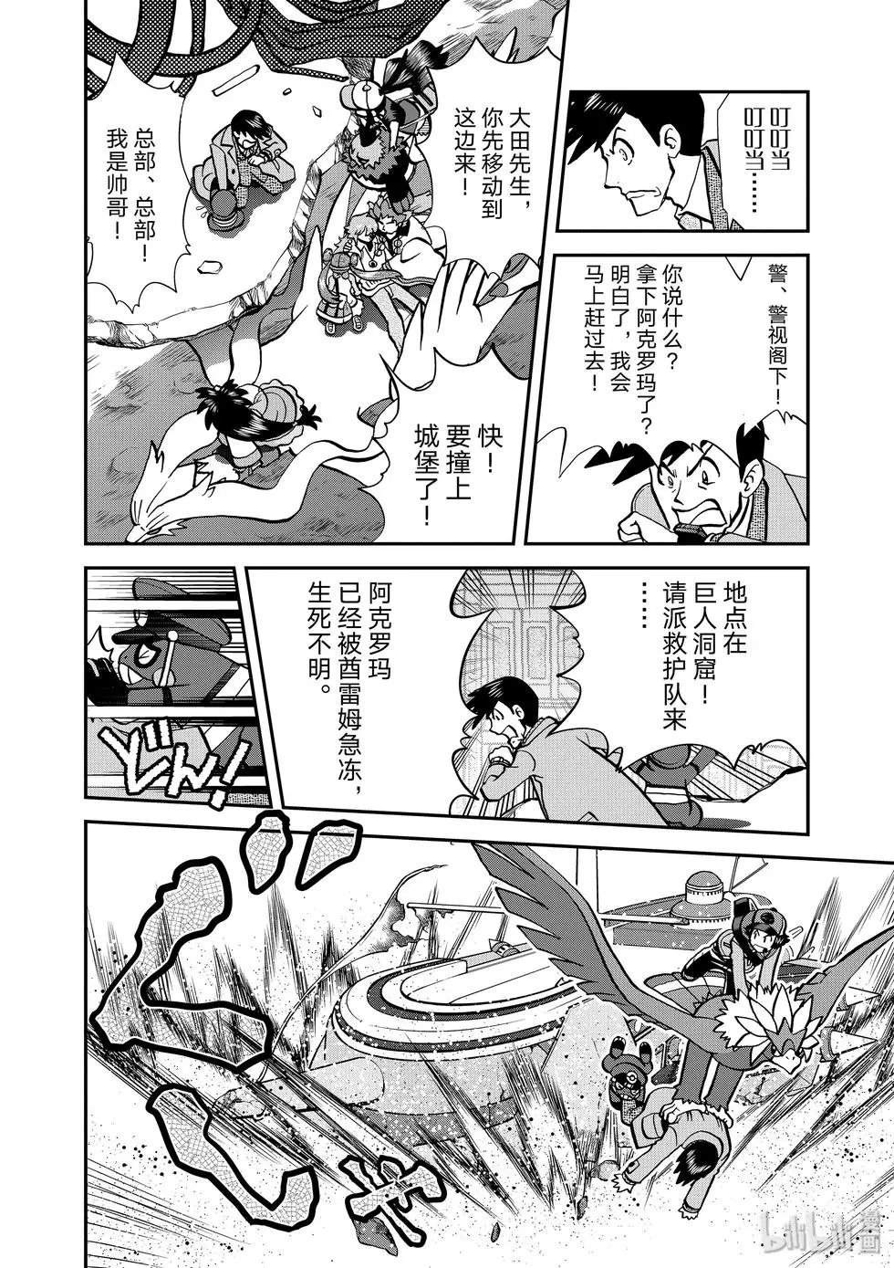 第547话