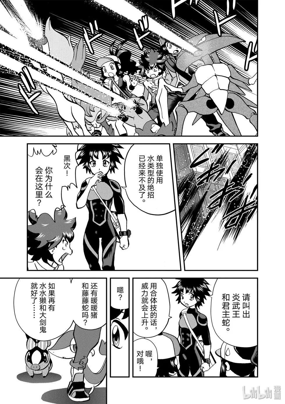 第547话
