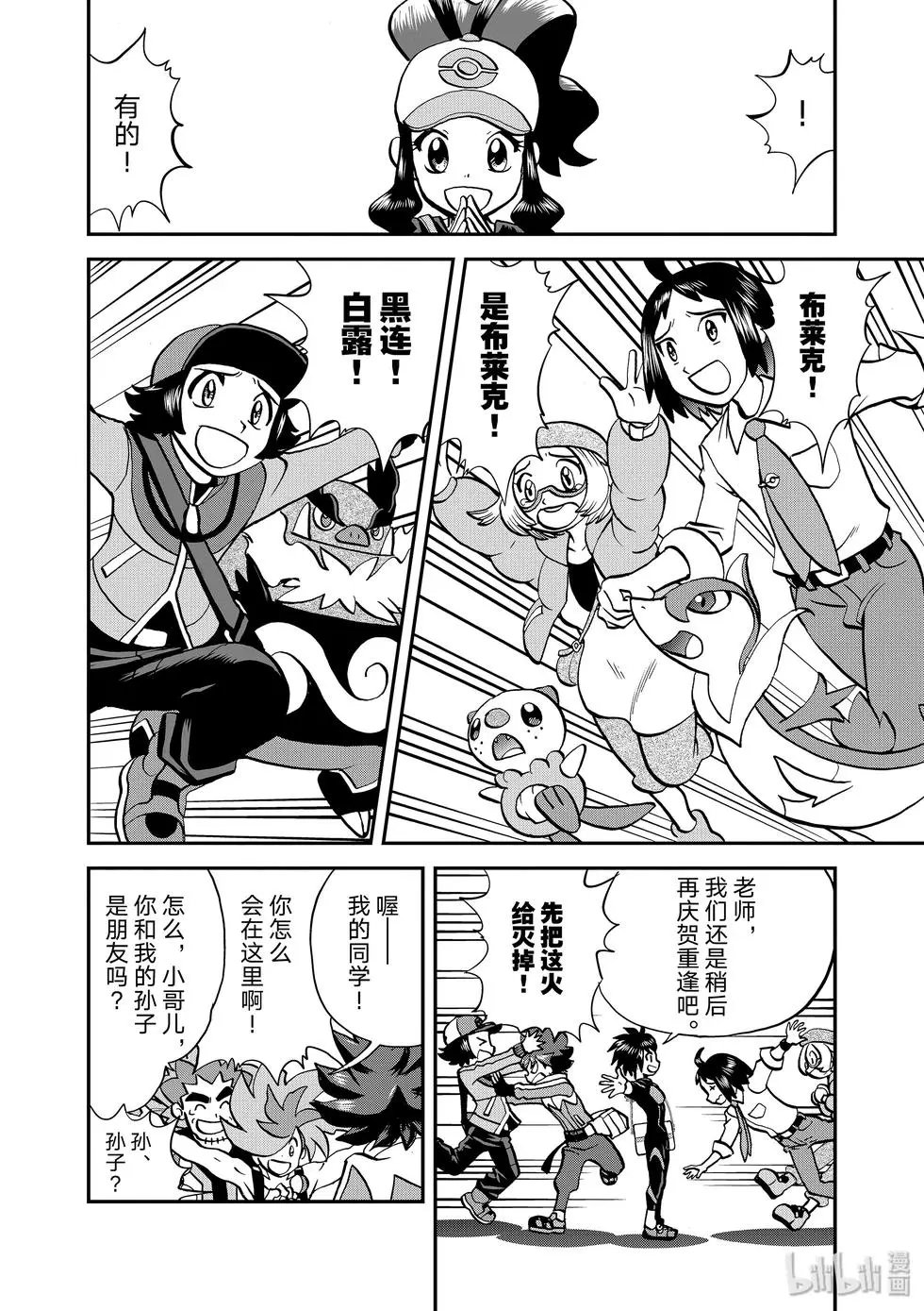 第547话