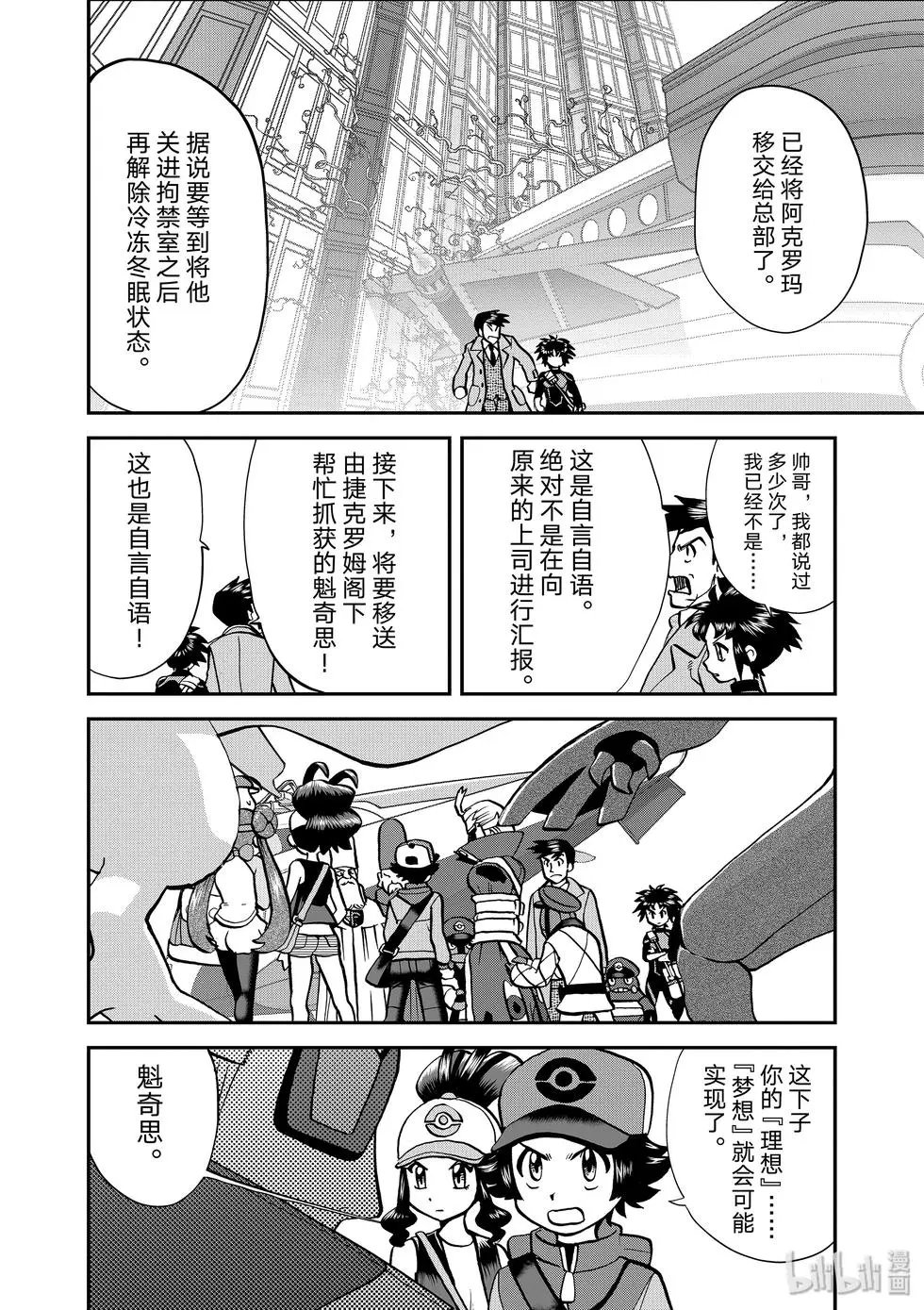 第547话