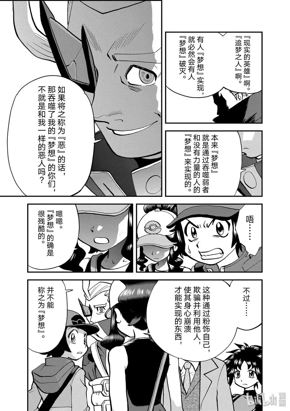 第547话