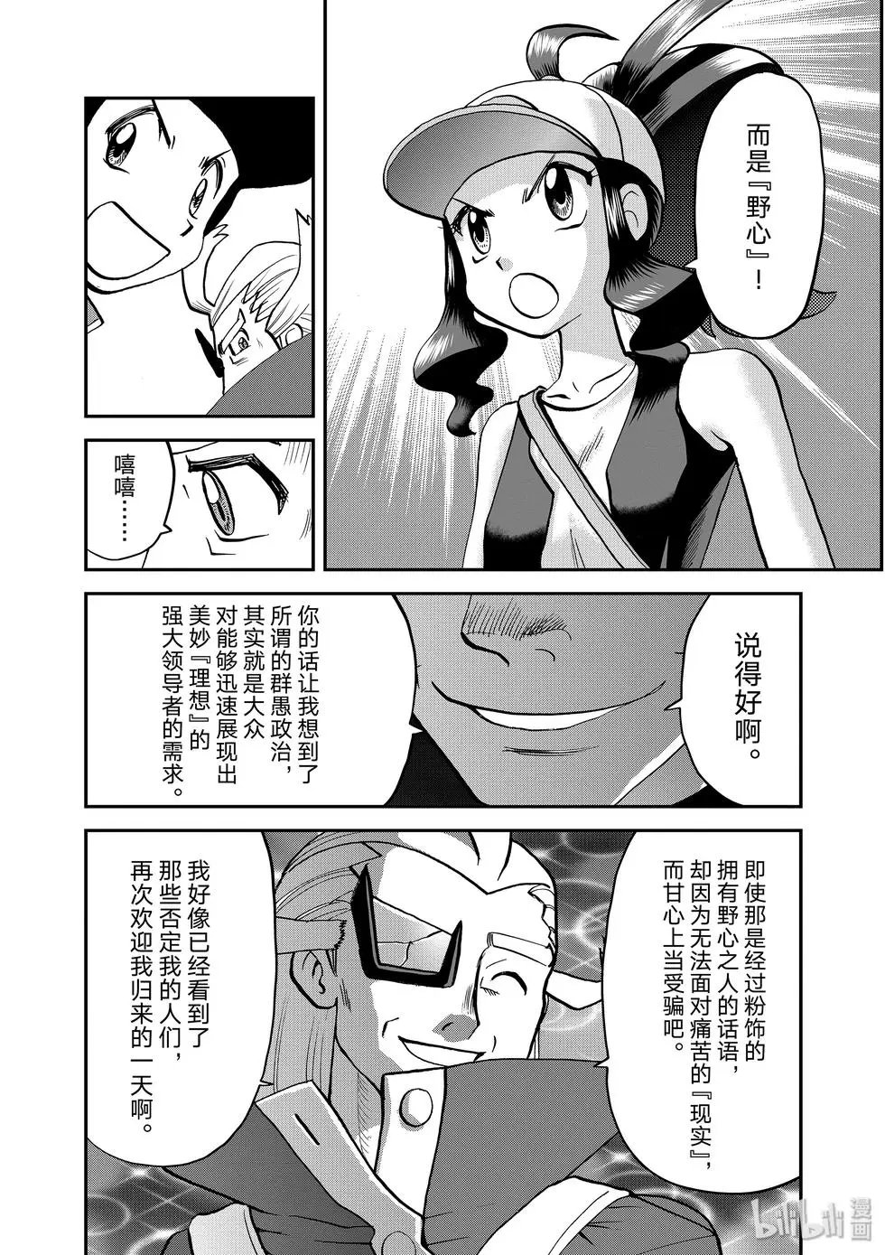 第547话
