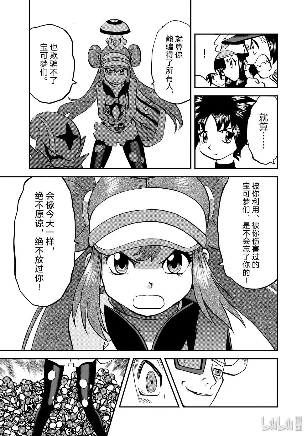 第547话