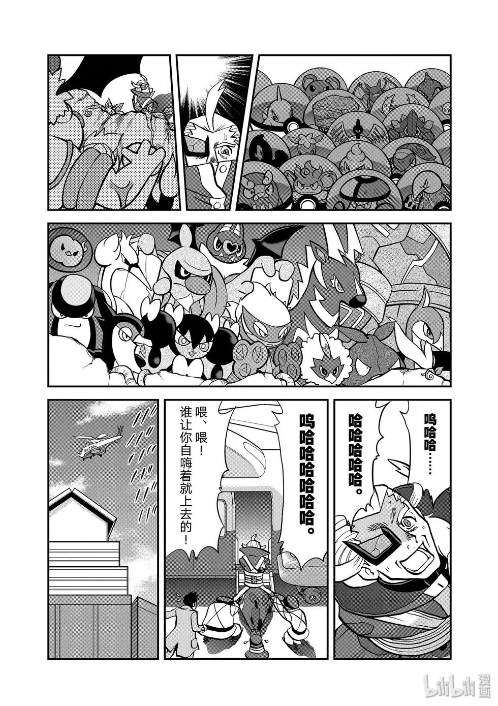 第547话