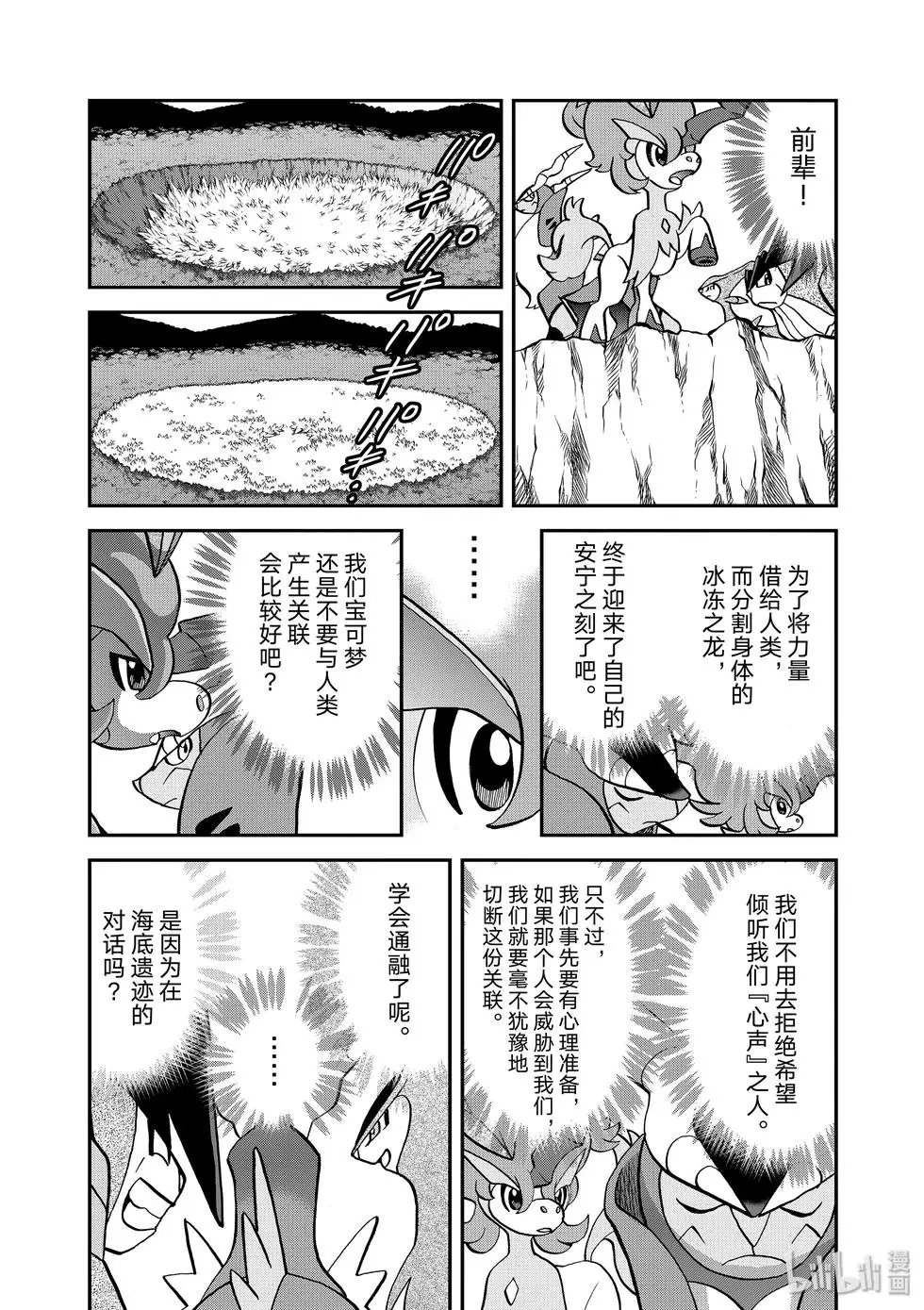 第547话