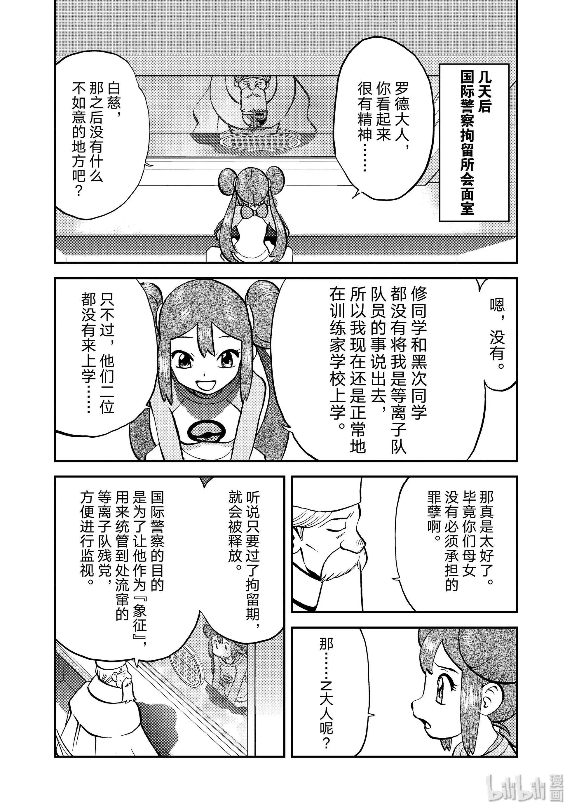 第548话 VS 尾声