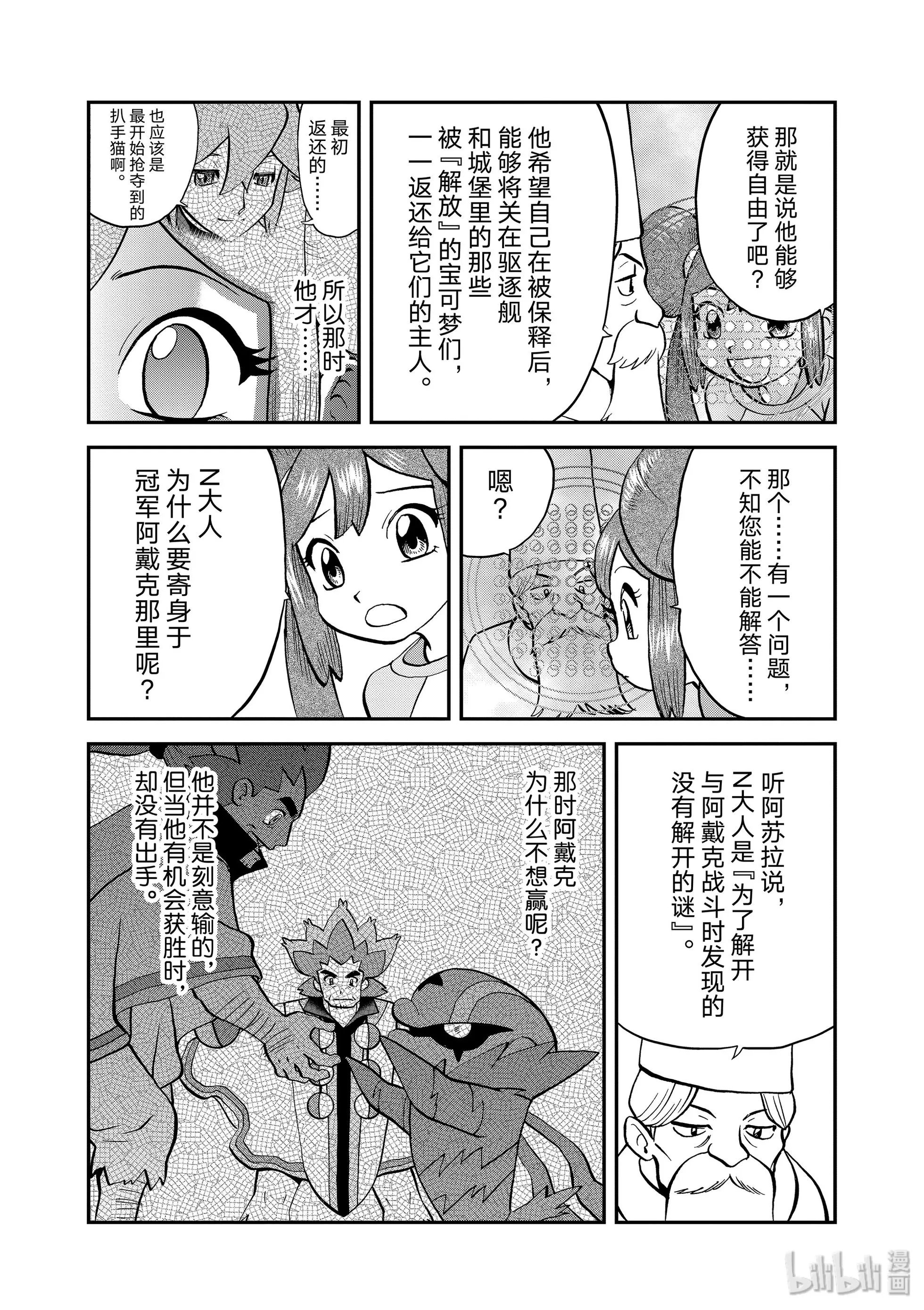 第548话 VS 尾声