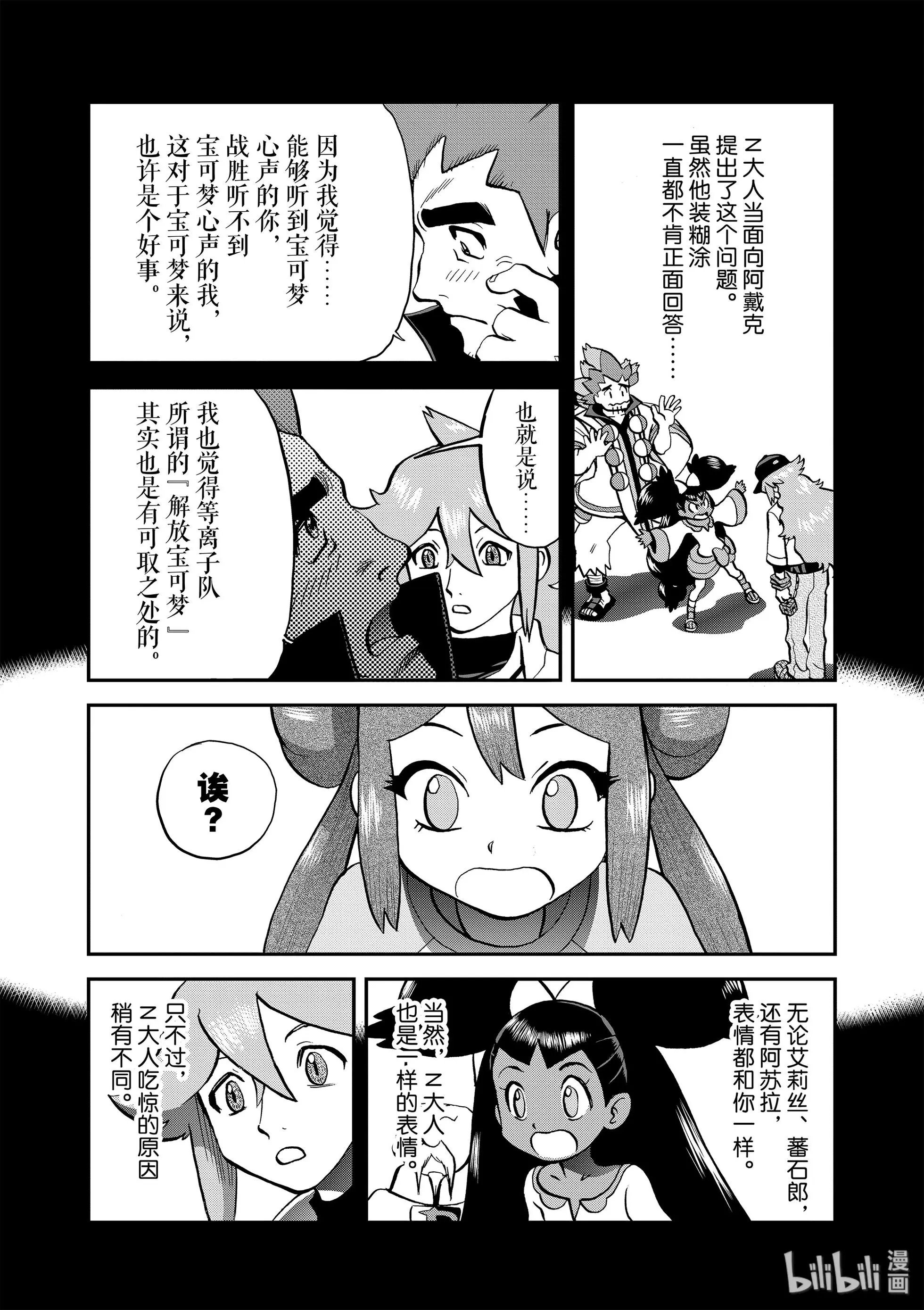 第548话 VS 尾声