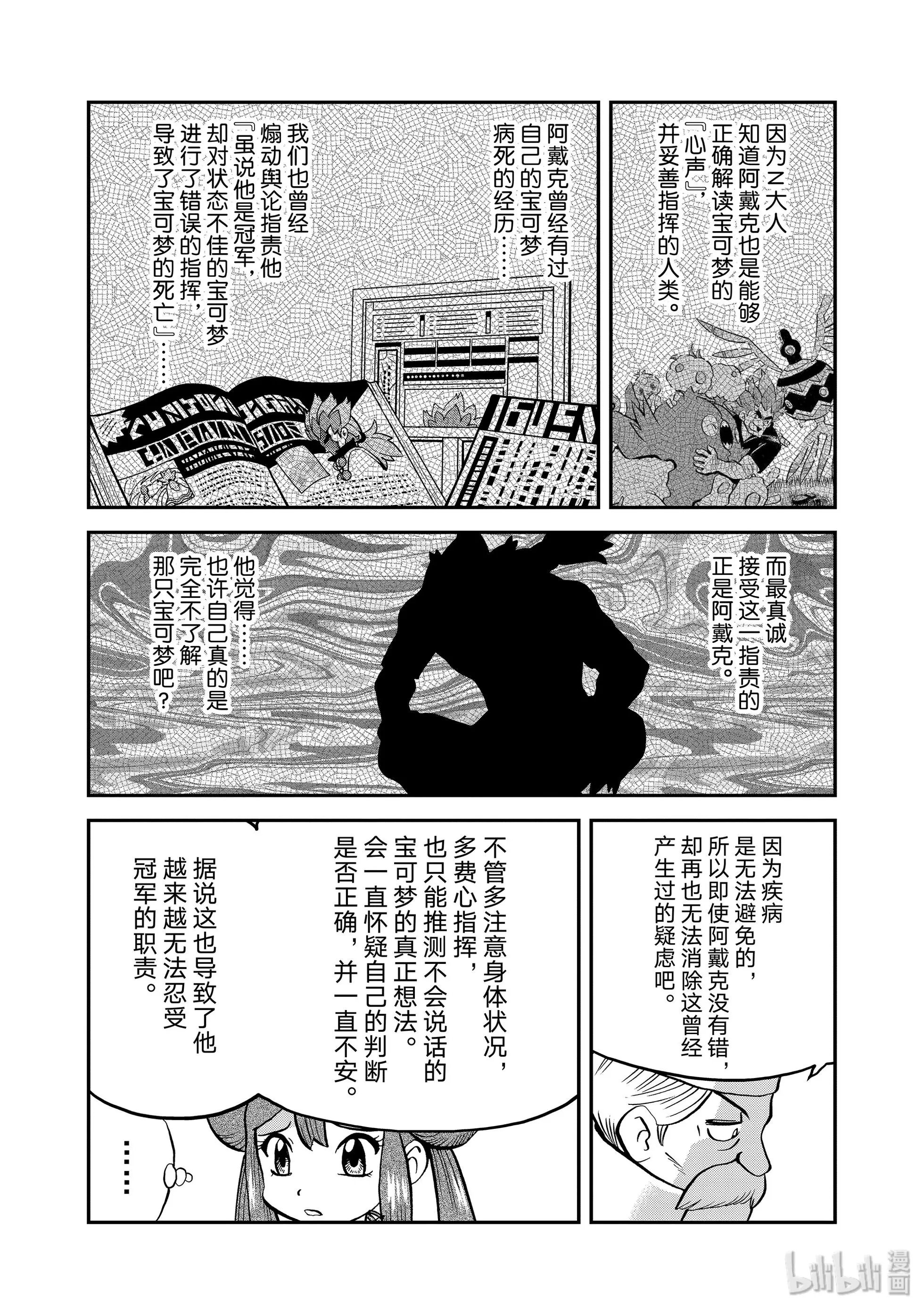 第548话 VS 尾声