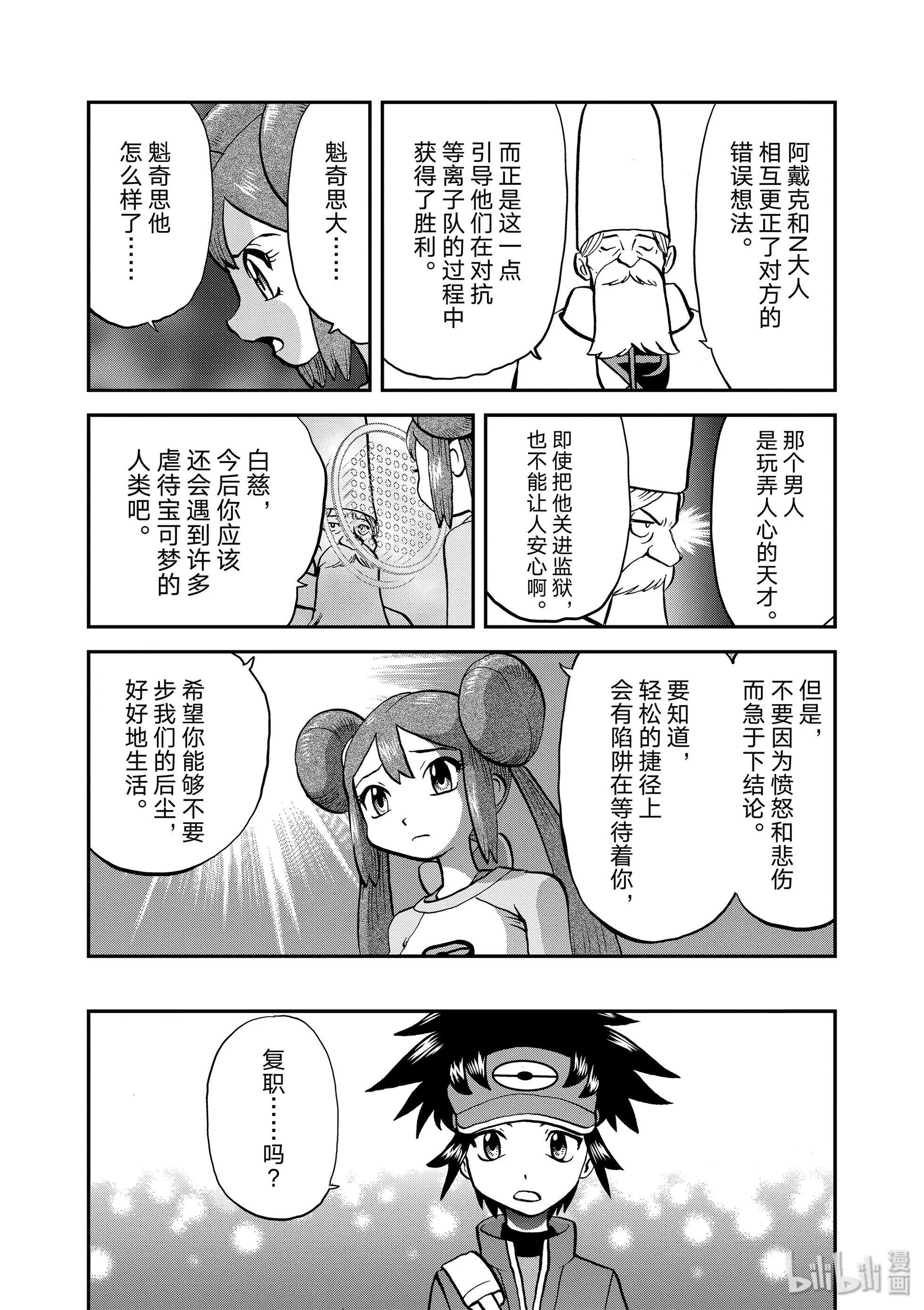 第548话 VS 尾声