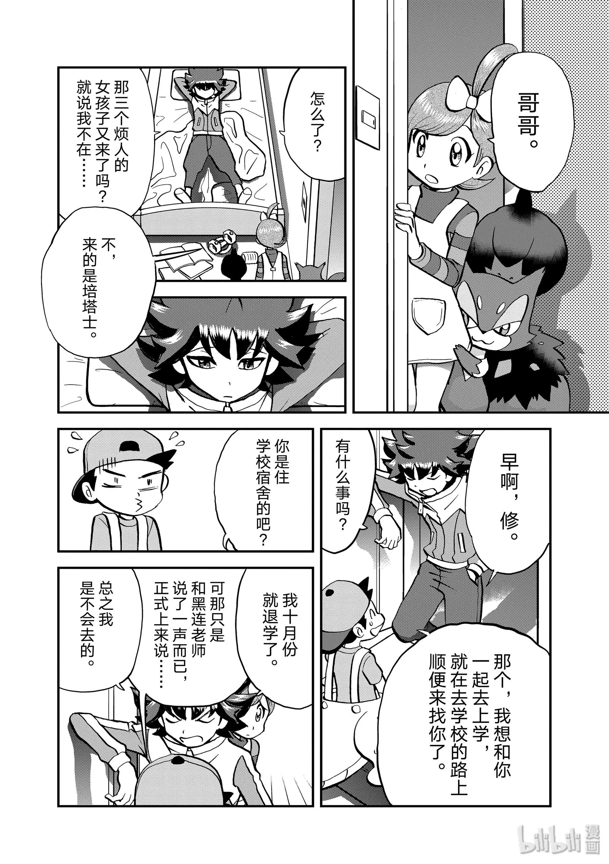 第548话 VS 尾声
