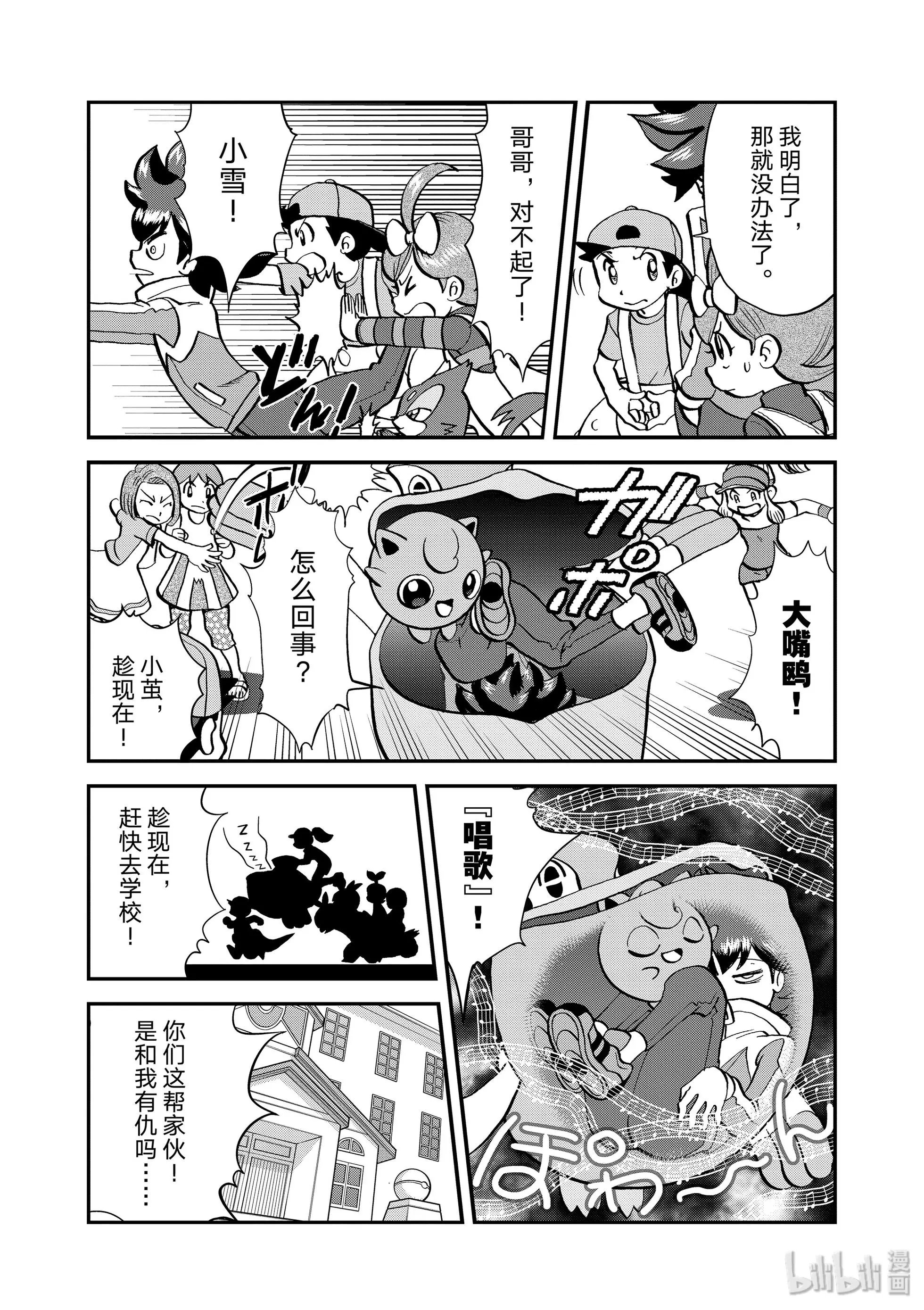 第548话 VS 尾声