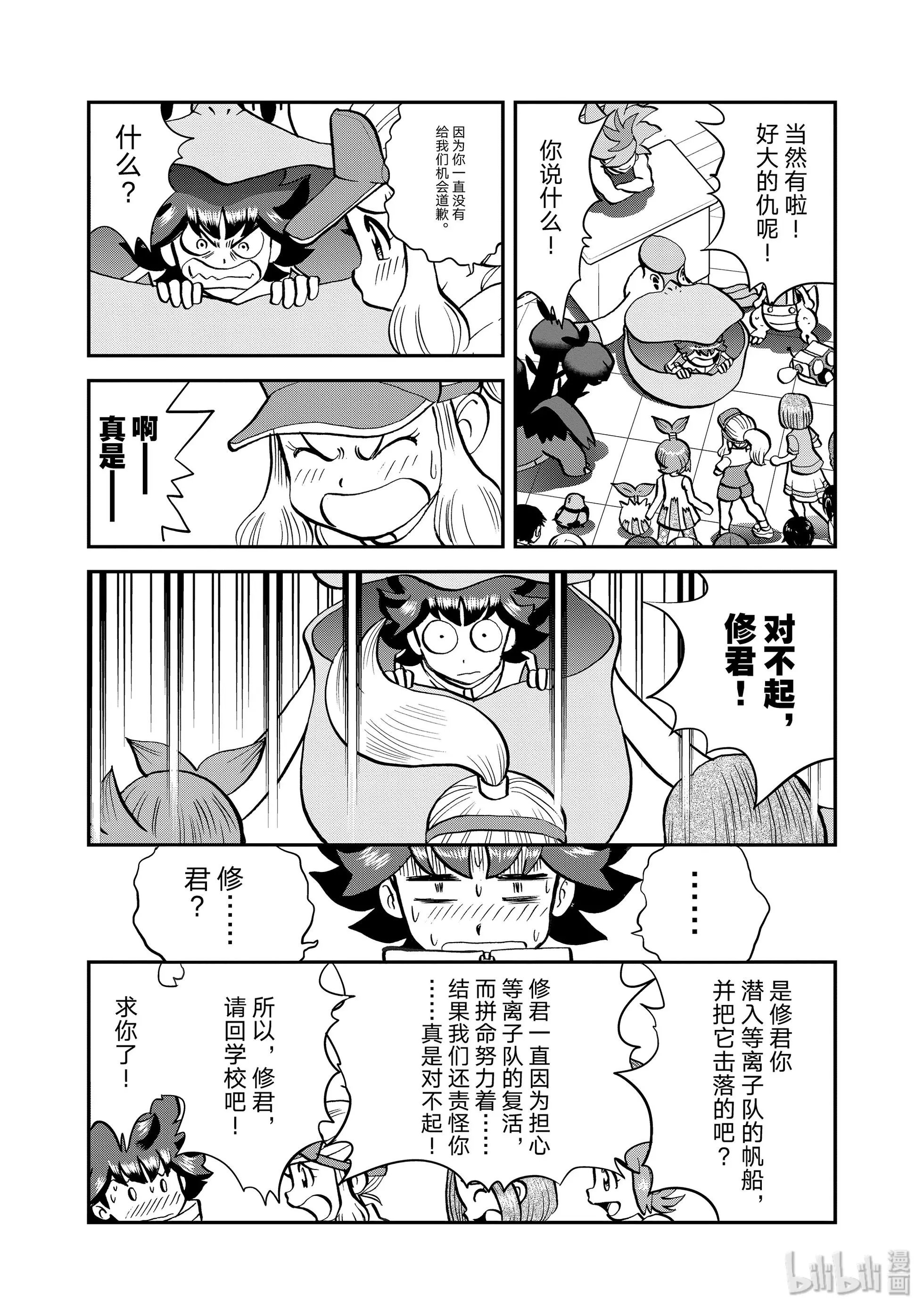 第548话 VS 尾声