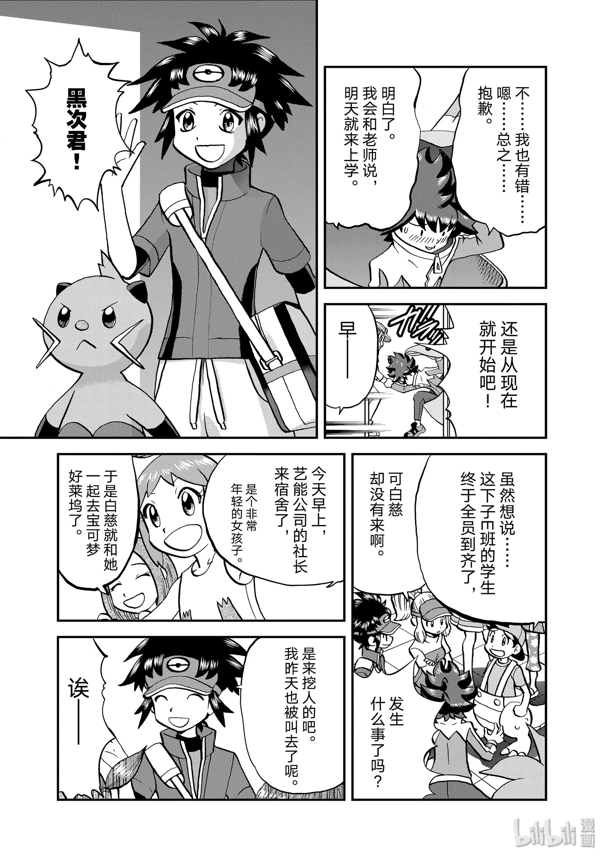 第548话 VS 尾声