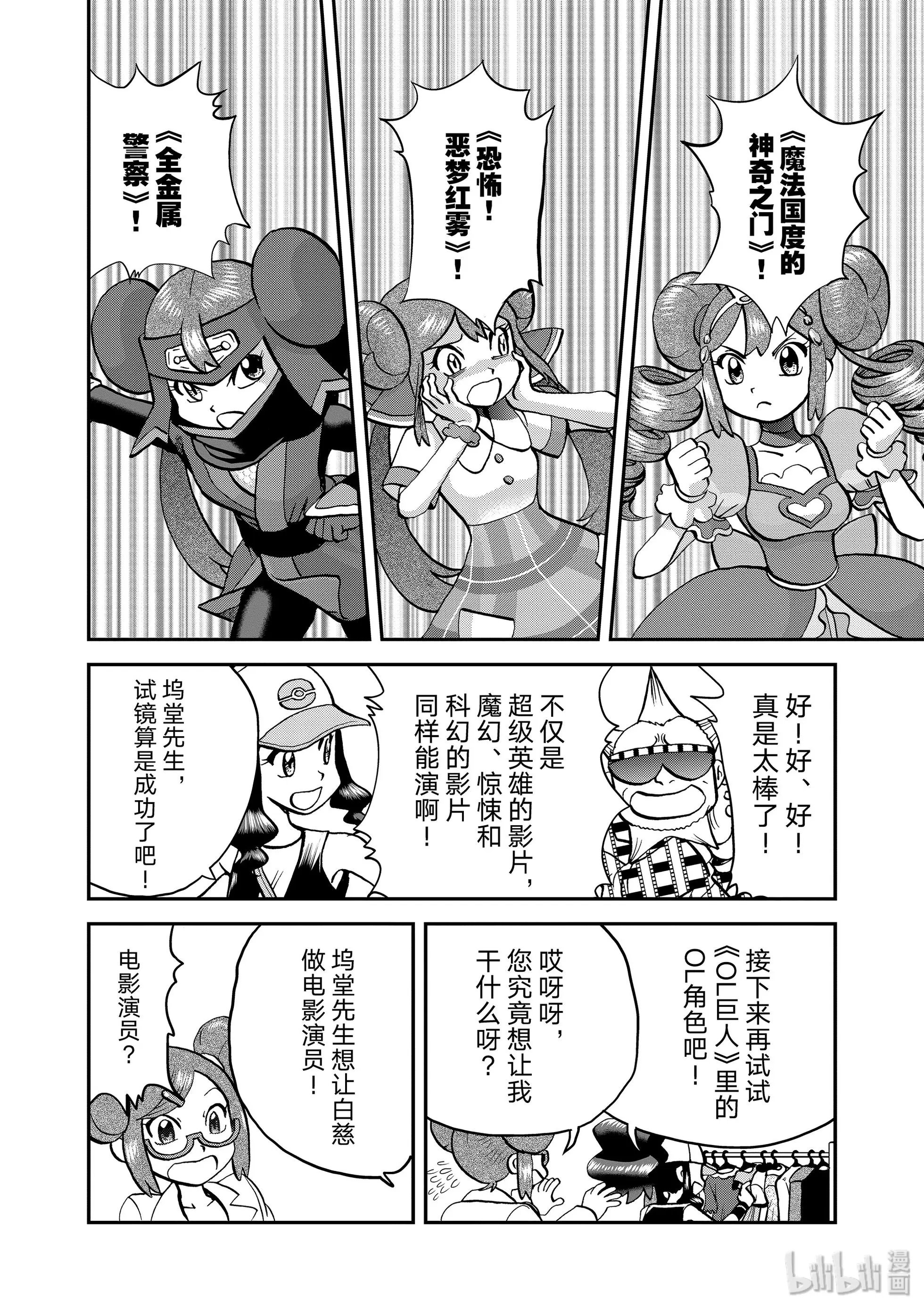 第548话 VS 尾声
