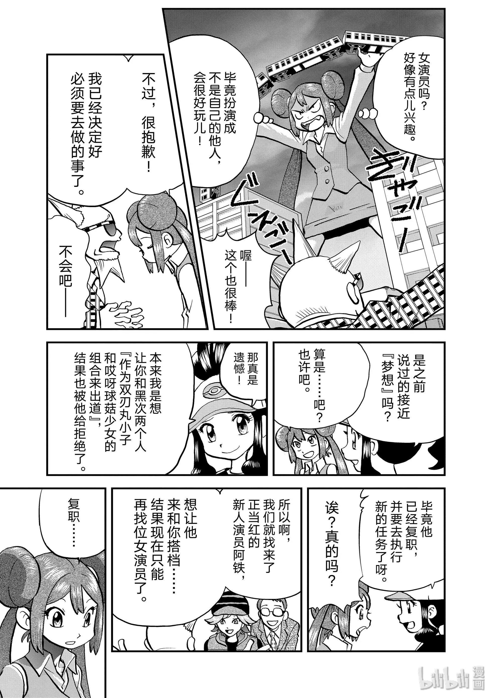 第548话 VS 尾声