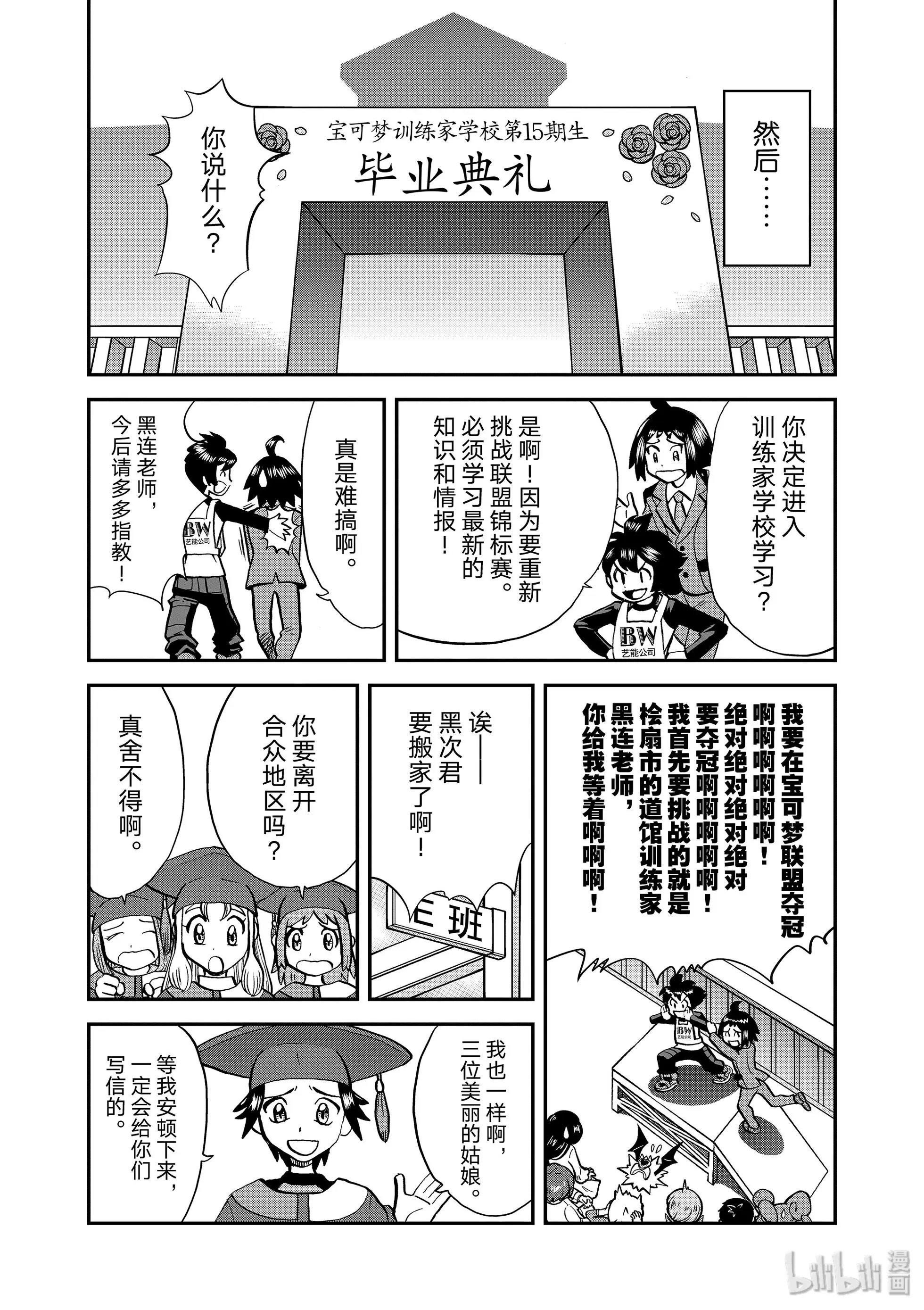 第548话 VS 尾声