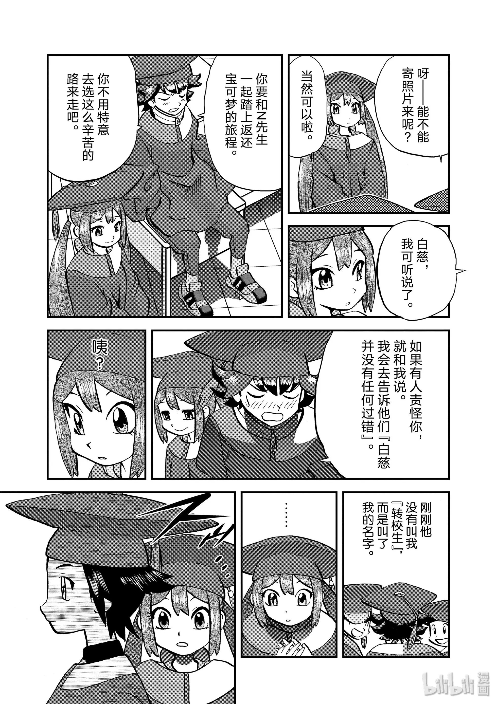第548话 VS 尾声