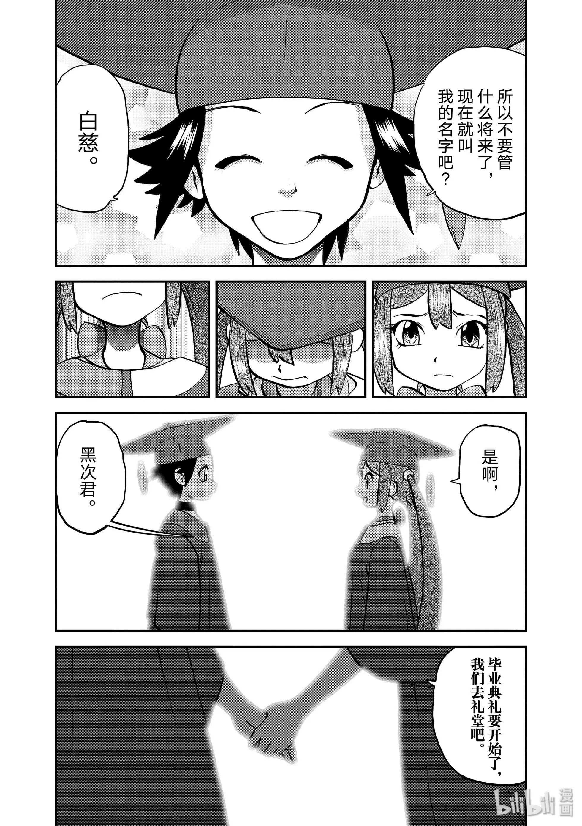 第548话 VS 尾声