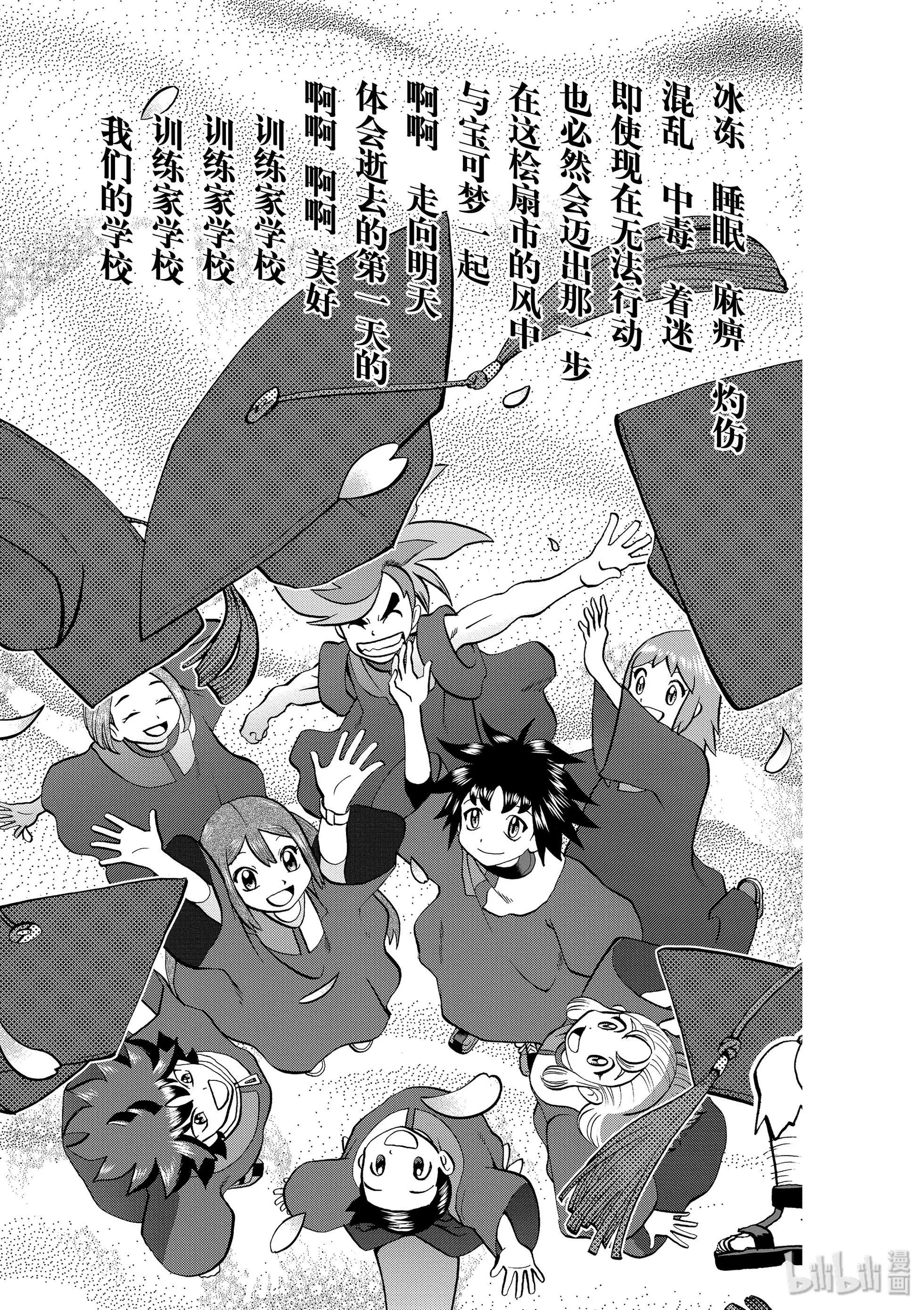 第548话 VS 尾声