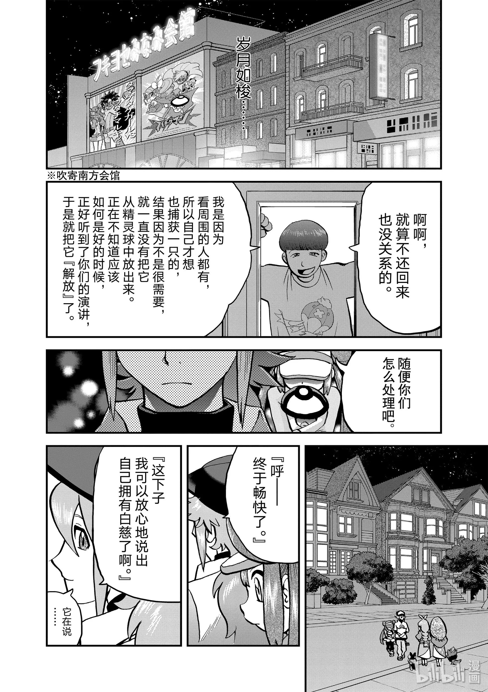 第548话 VS 尾声