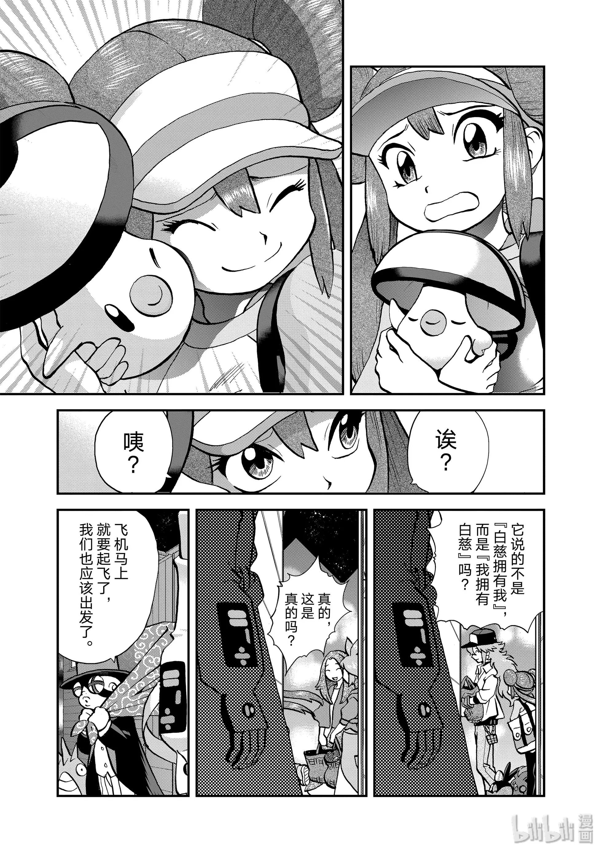 第548话 VS 尾声