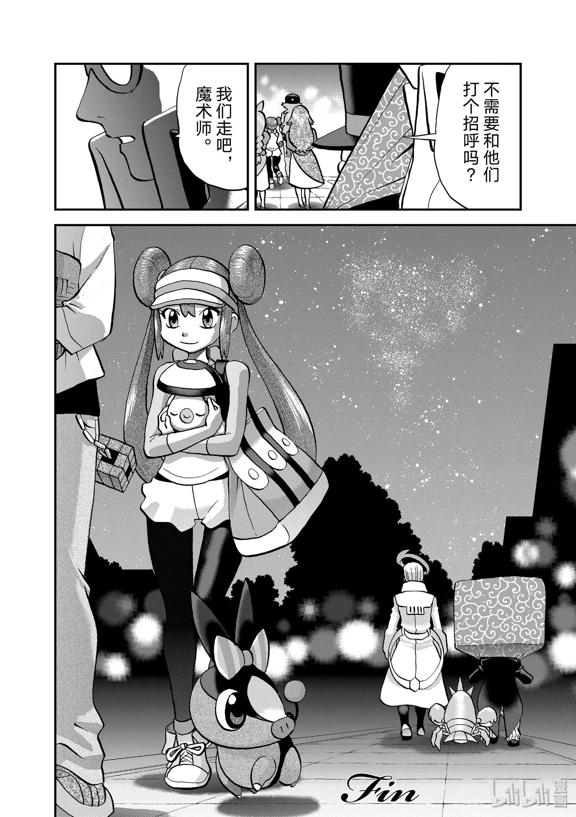 第548话 VS 尾声
