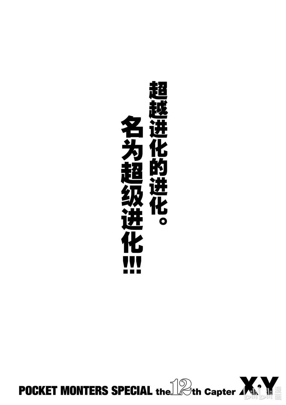 第549话