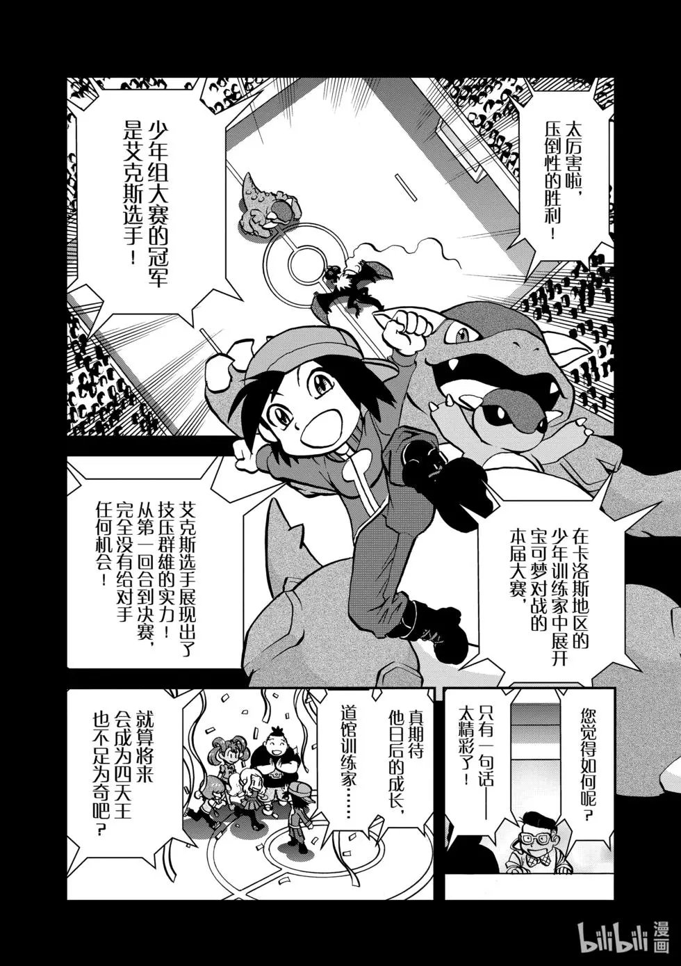 第549话