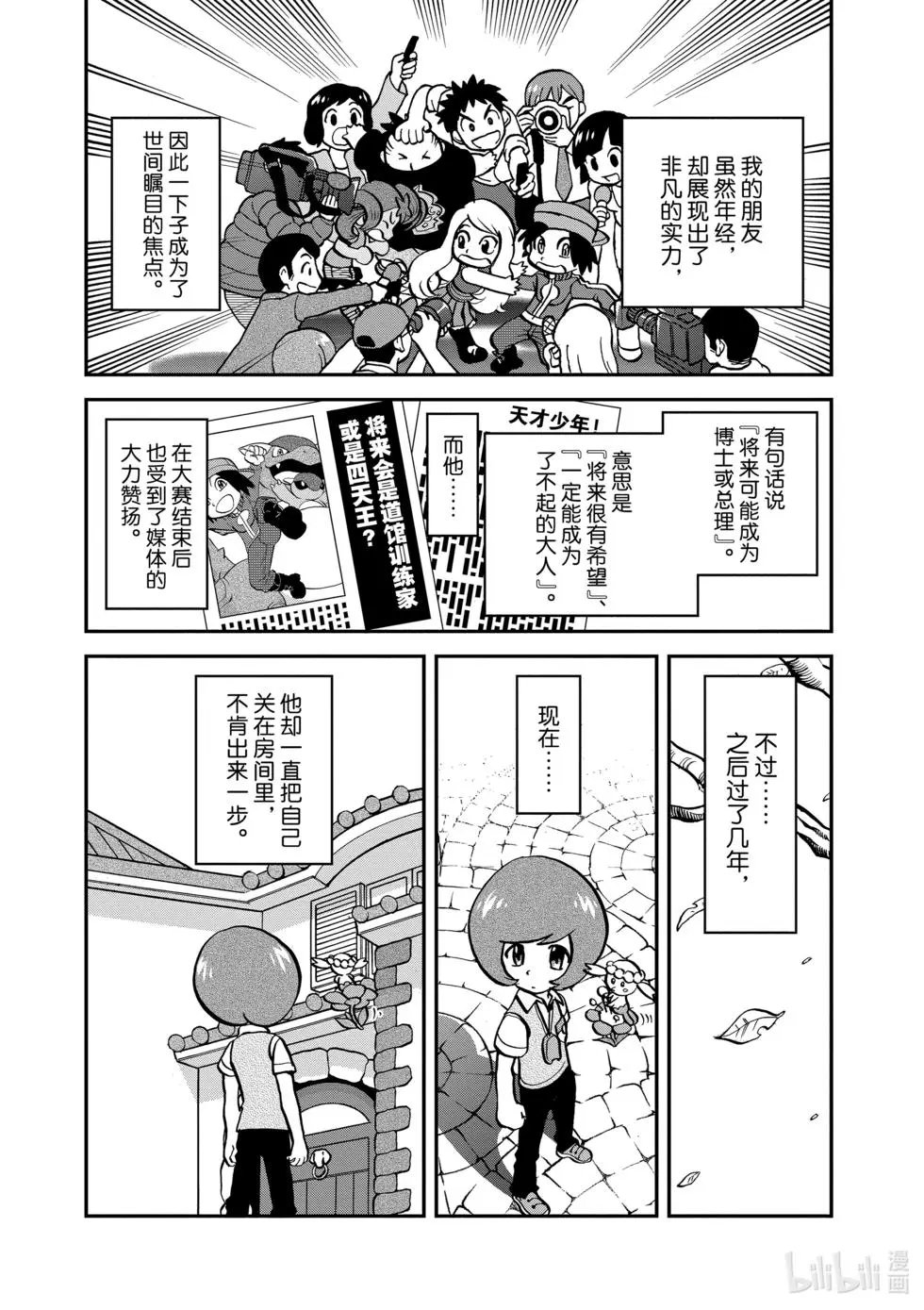 第549话