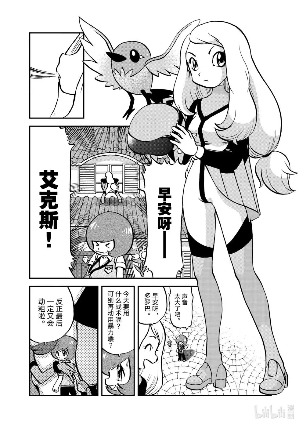 第549话