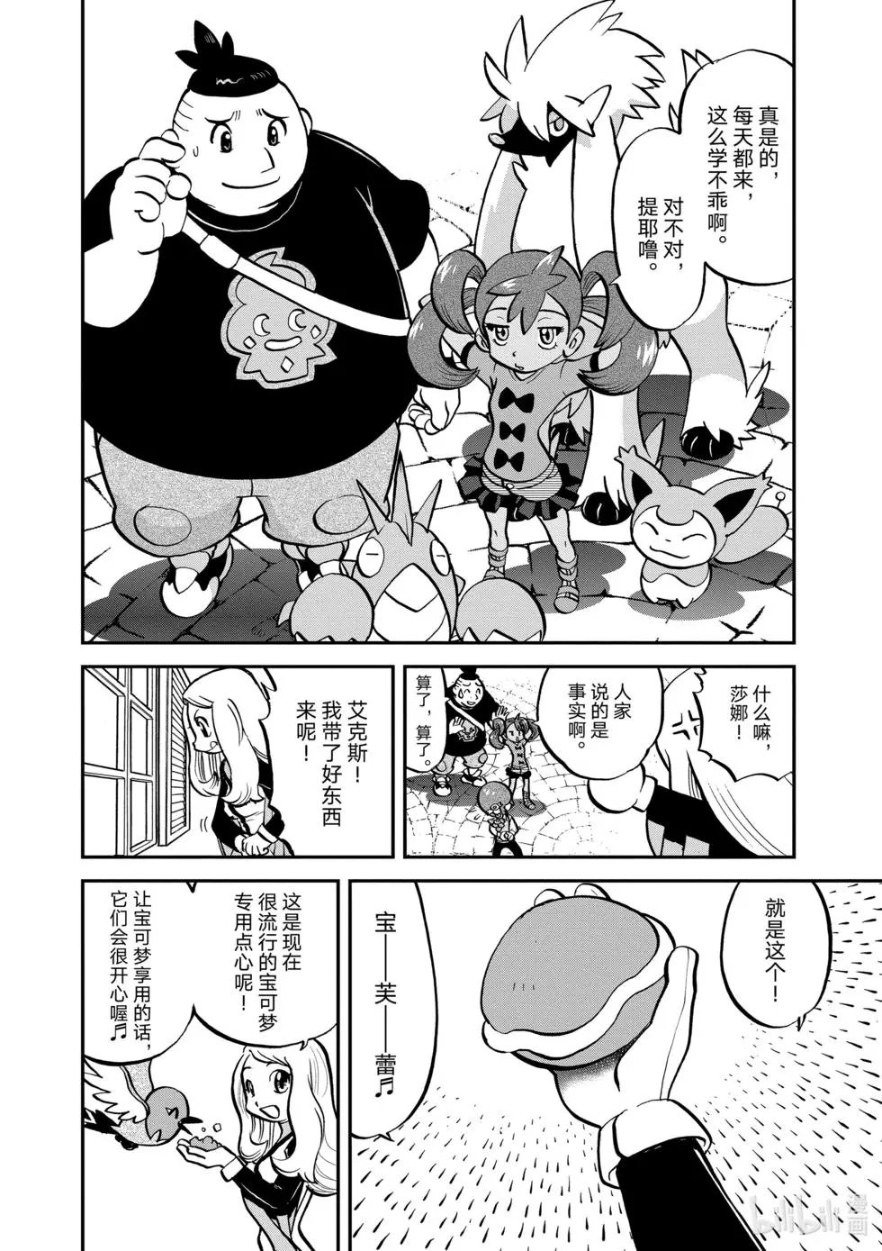 第549话