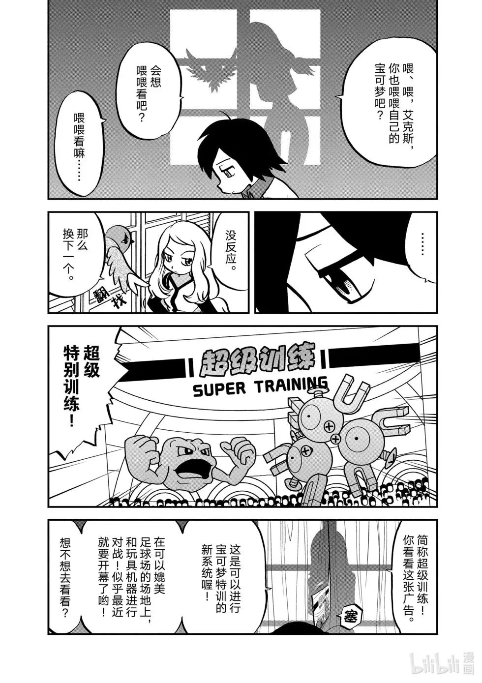 第549话