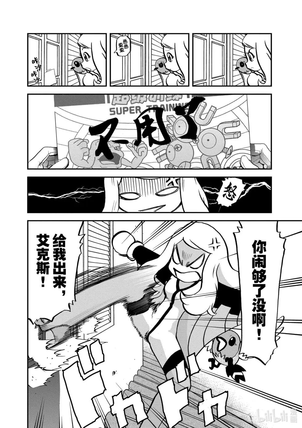 第549话