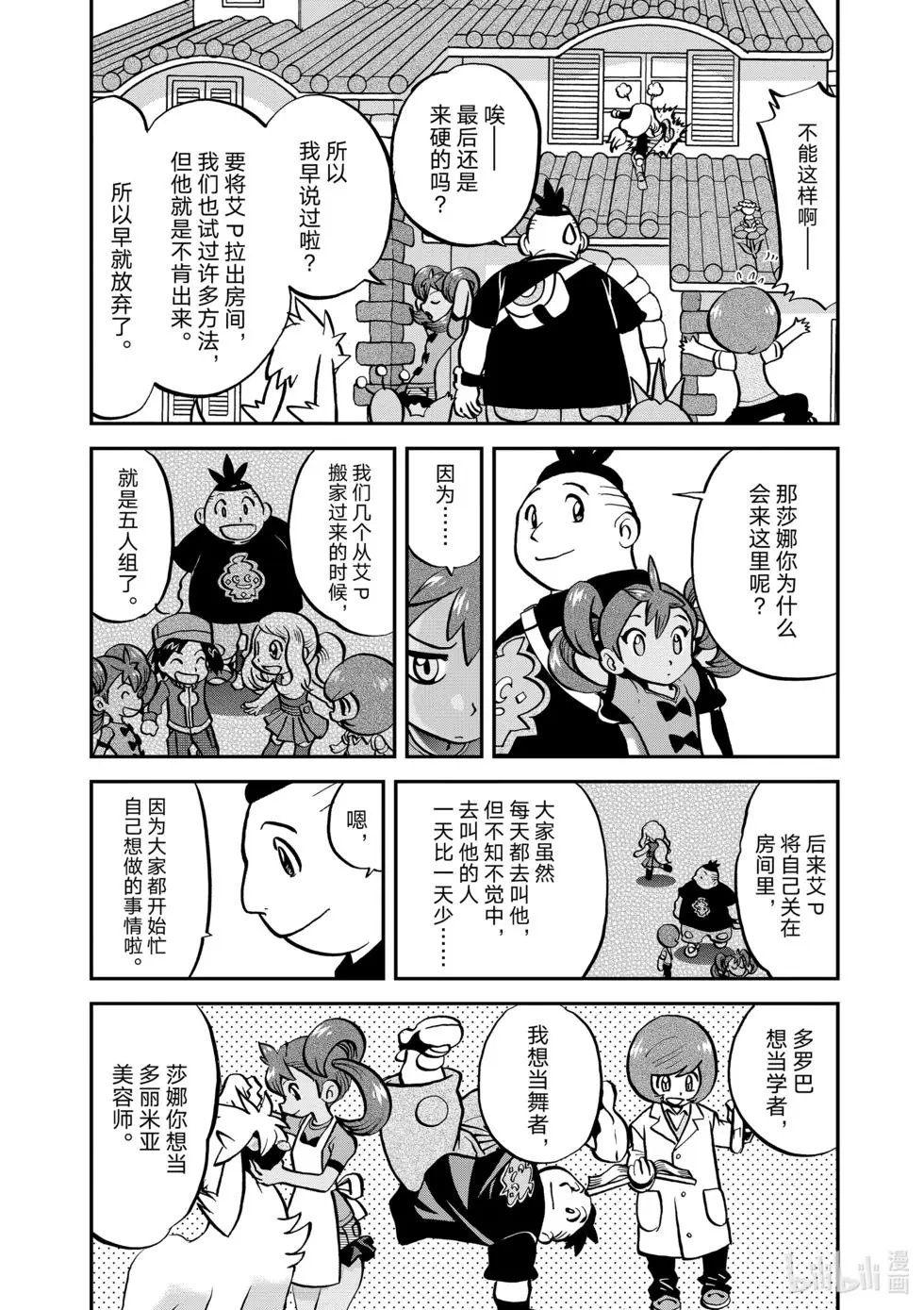 第549话
