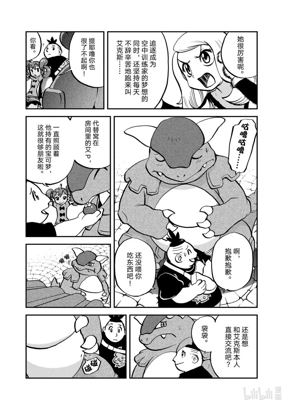 第549话