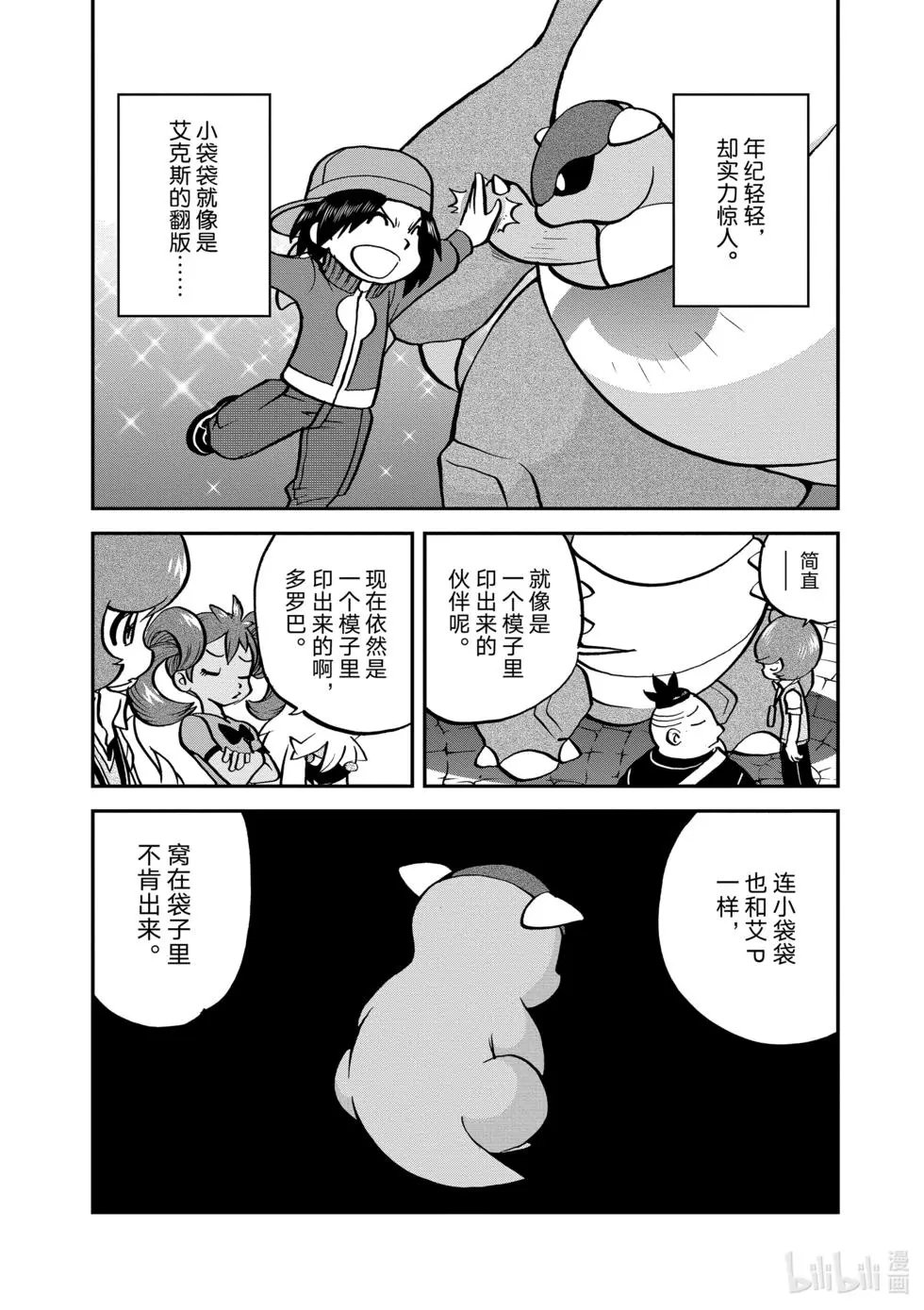 第549话