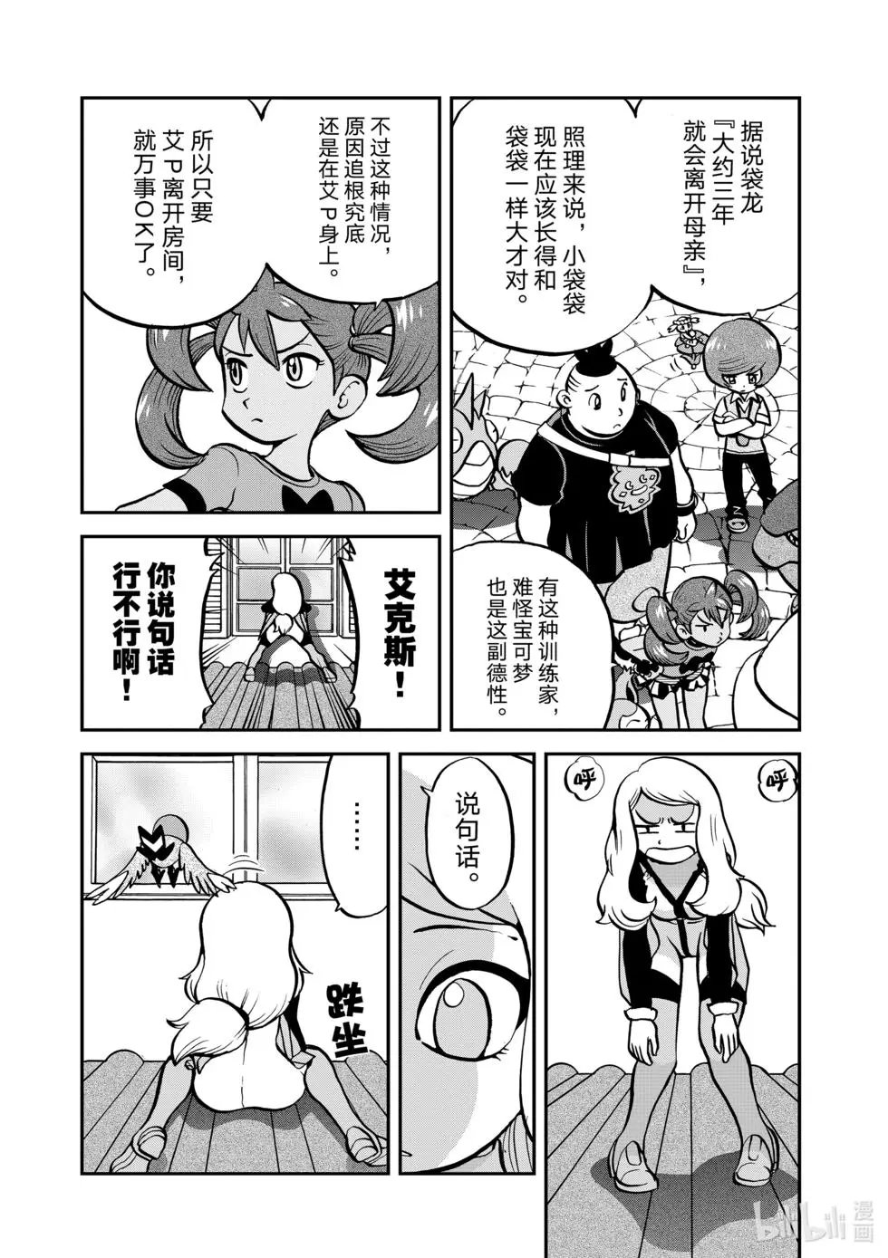 第549话