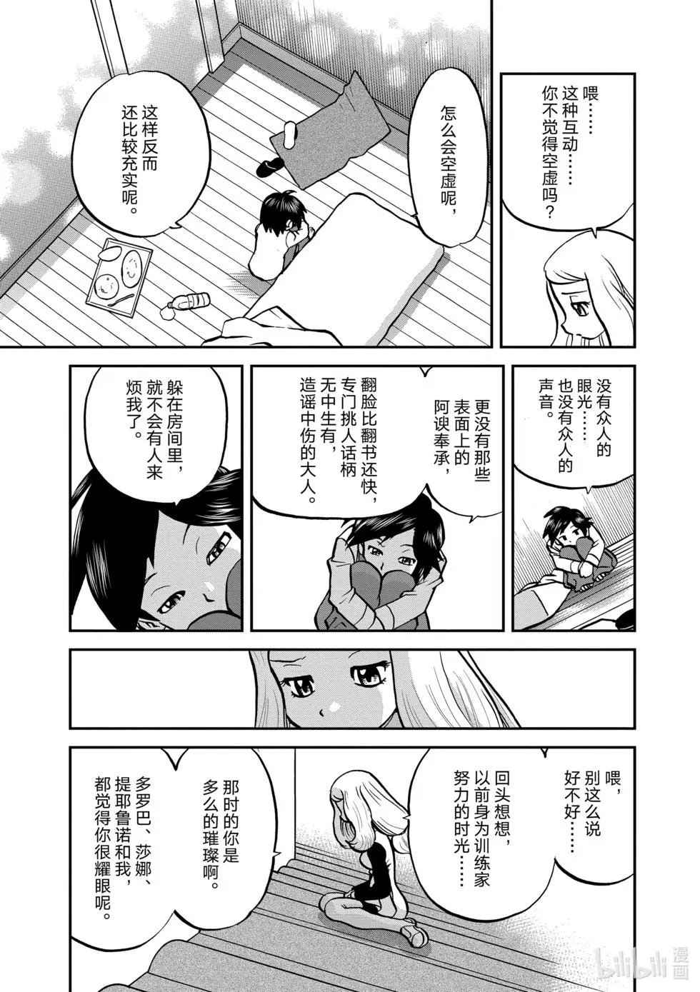 第549话