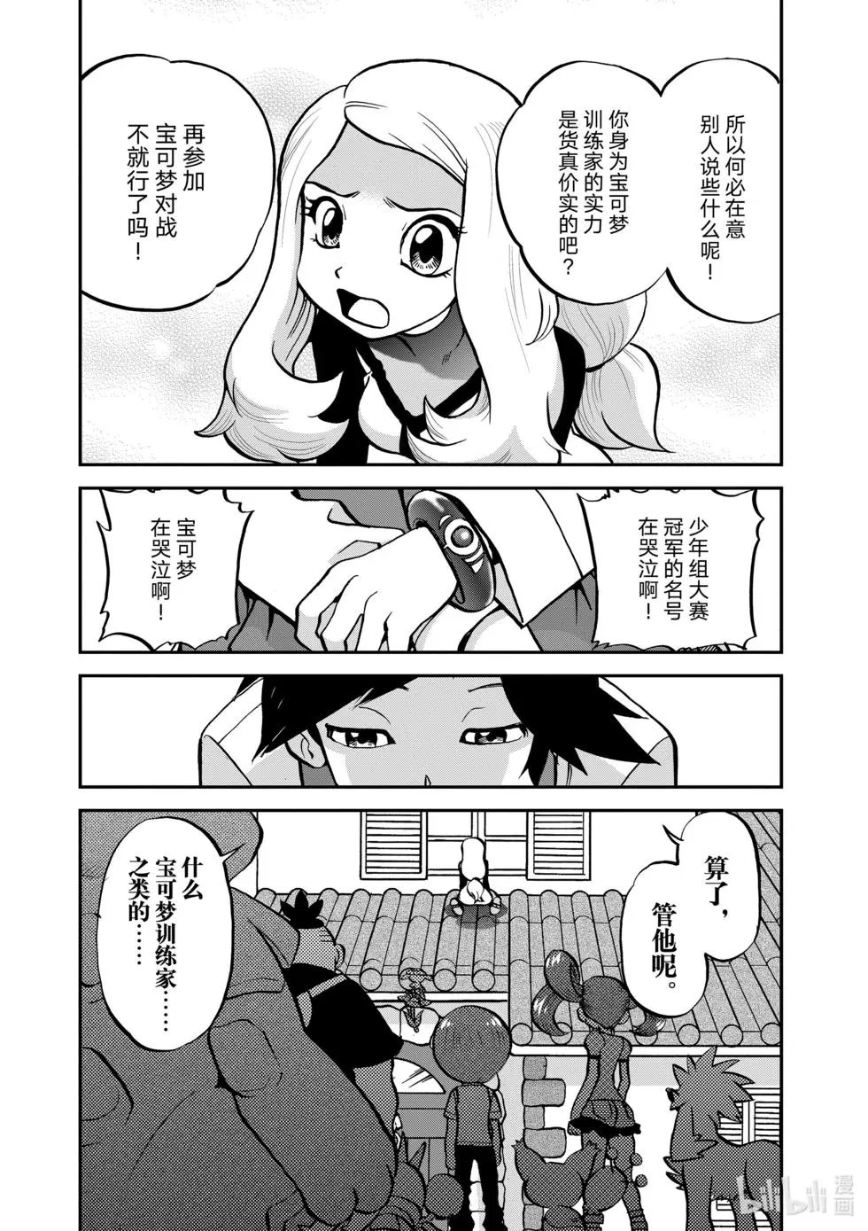 第549话