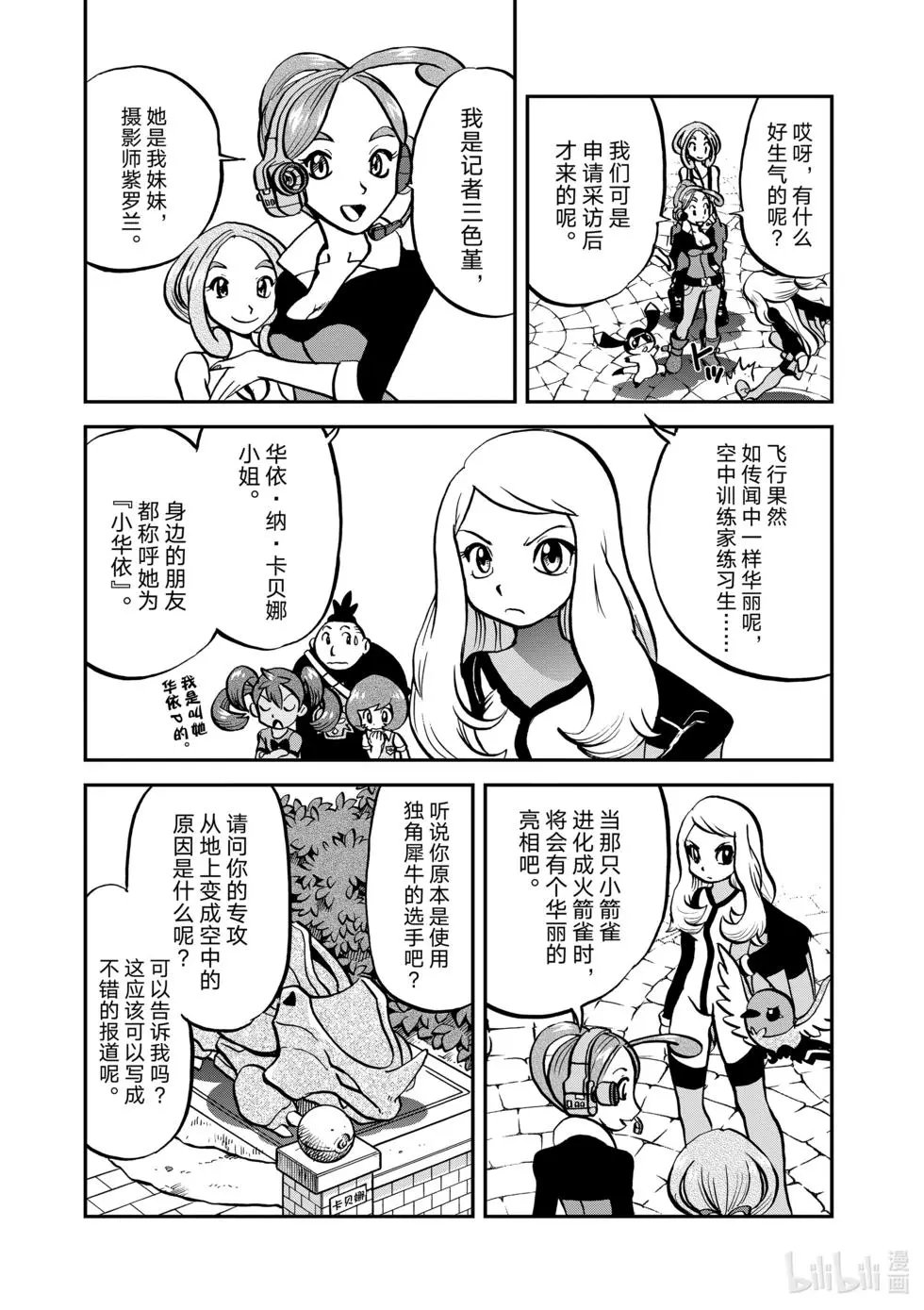 第549话